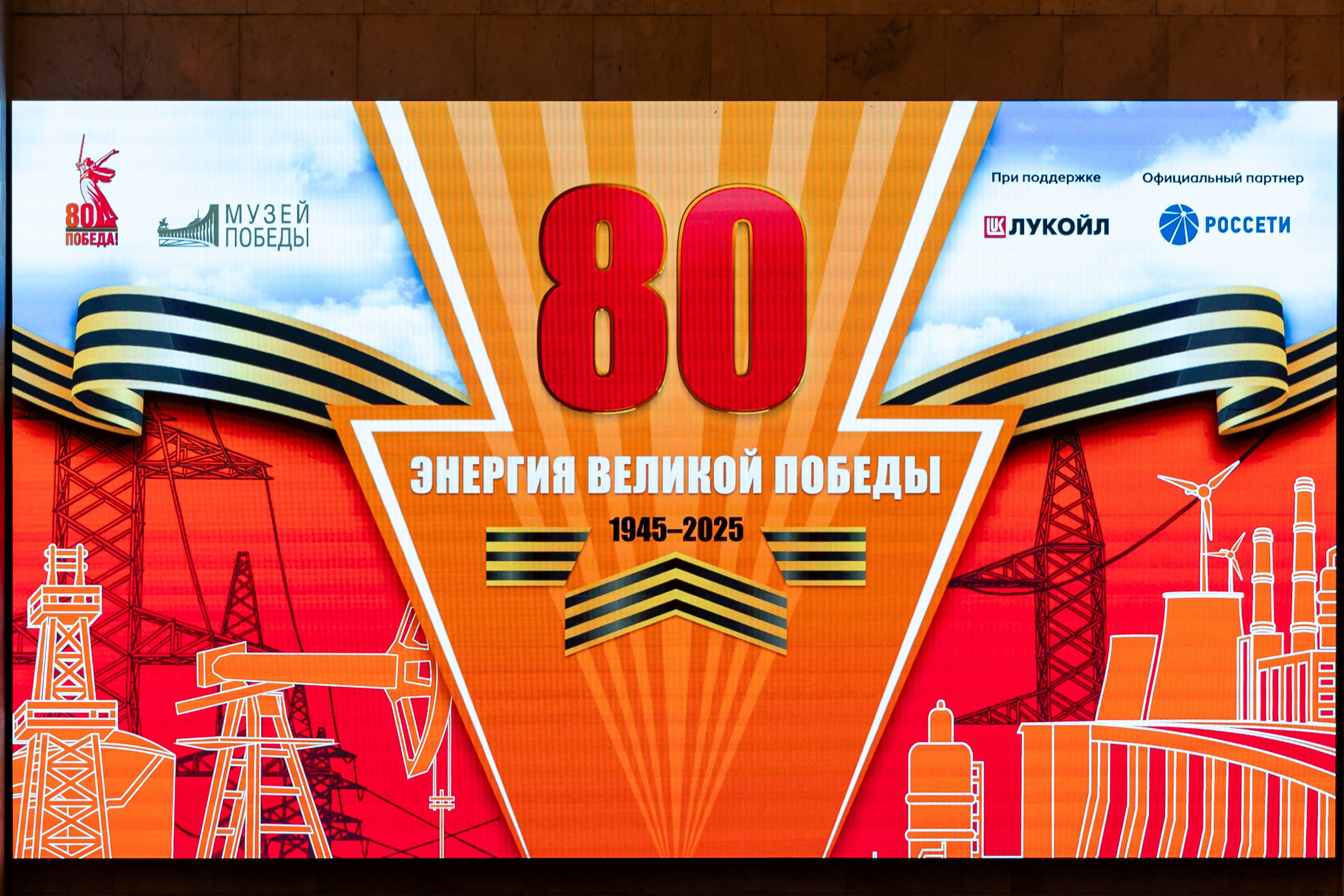 Энергия великой победы 80 лет. Свадебный фотограф Москва