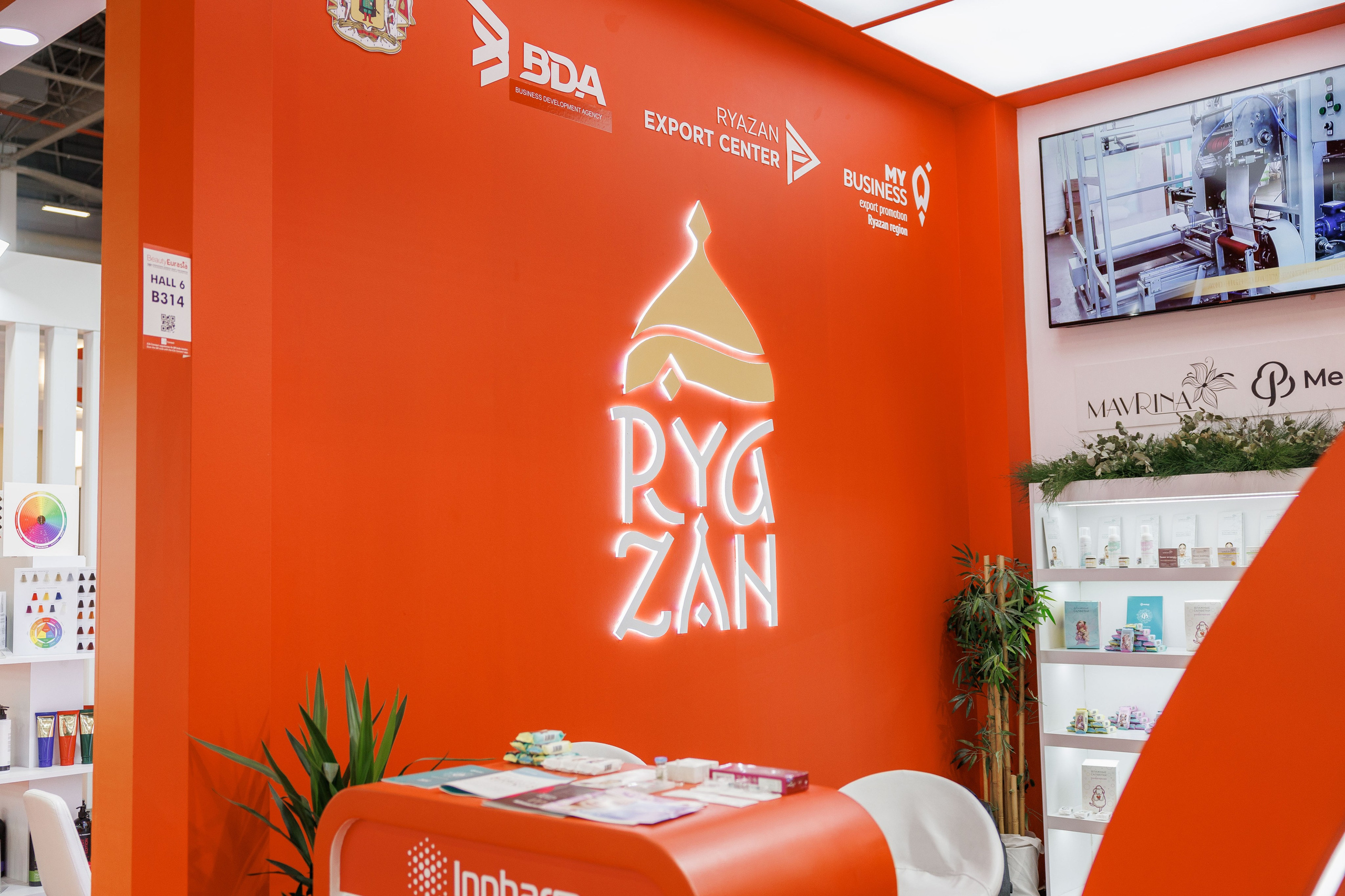 Рязанская делегация. About