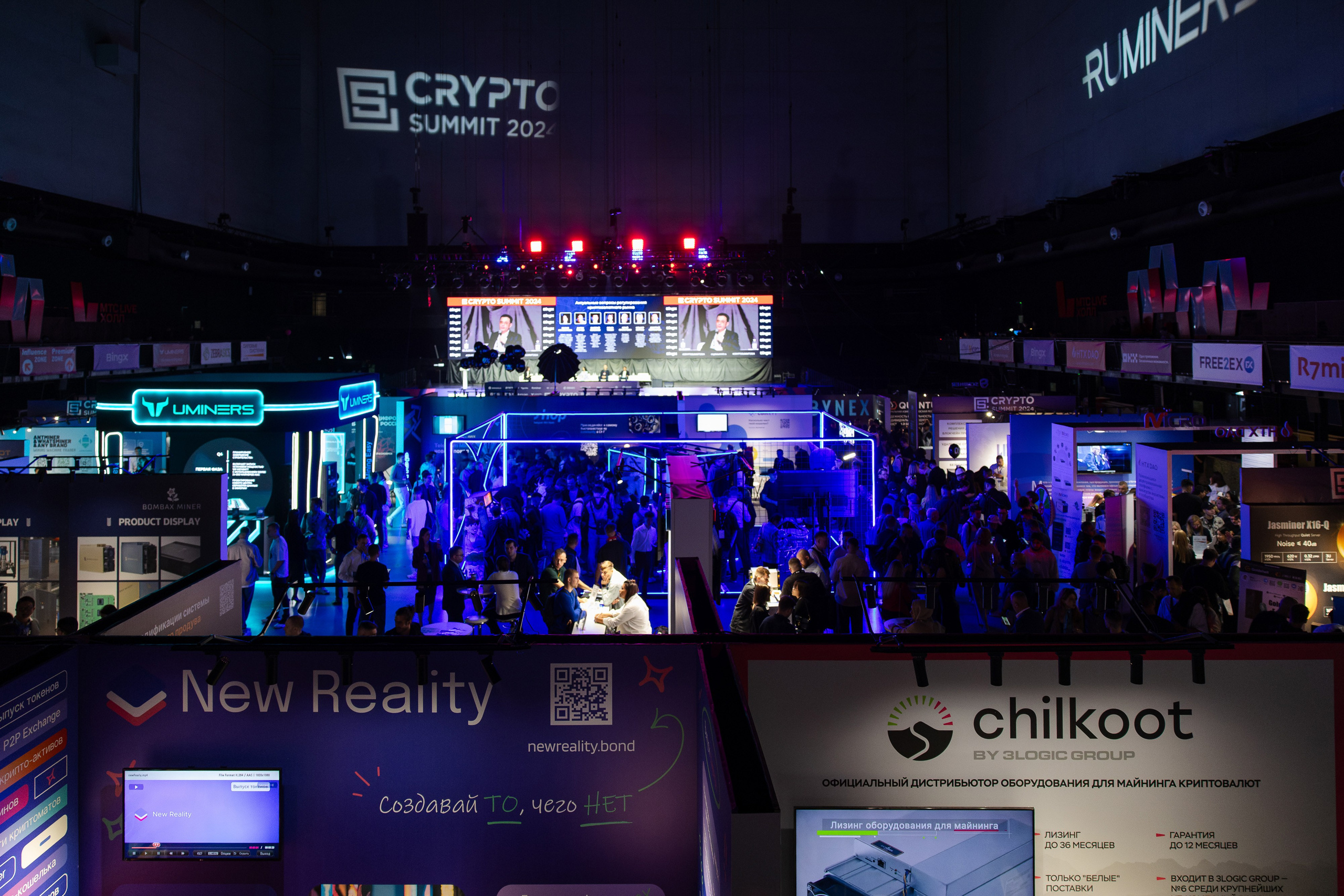 Crypto Summit (1). Свадебный репортажный фотограф в Москве