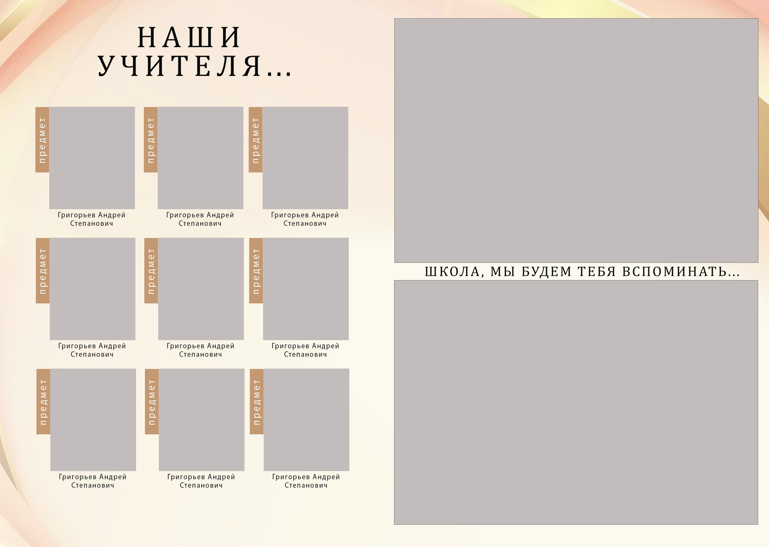 GOLD. Школьный фотограф Минск