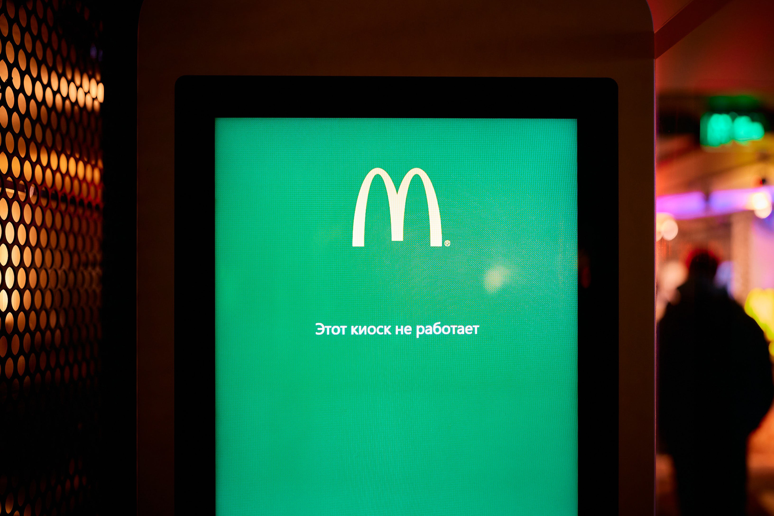Макдональдс. Всё включено. Дмитрий Смирнов. Фотография, дизайн