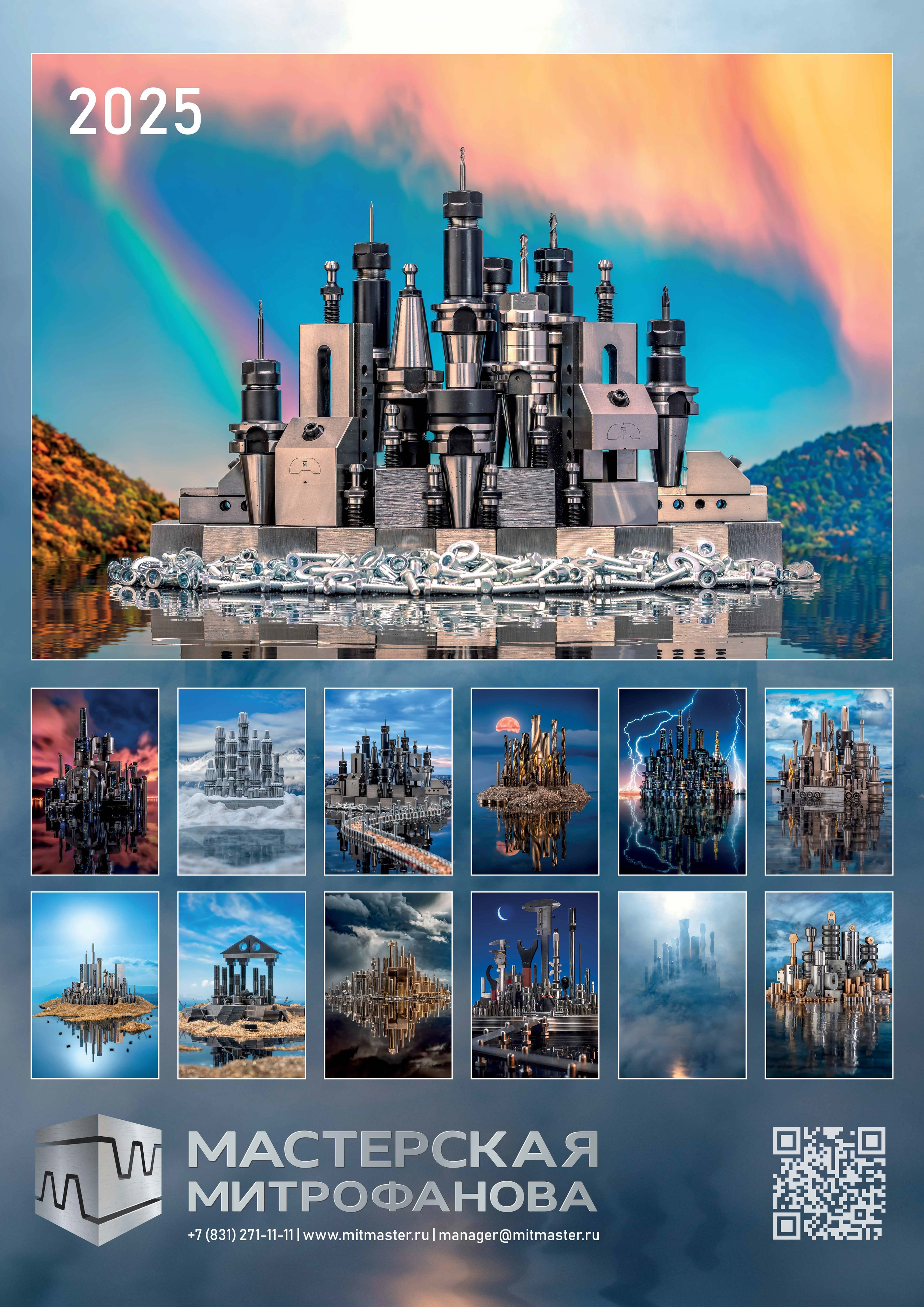 Мастерская Митрофанова. Сложная съёмка для бизнеса b2b / Яхтенный фотограф / Корпоративные календари / Промышленная съёмка / Спортивный репортаж