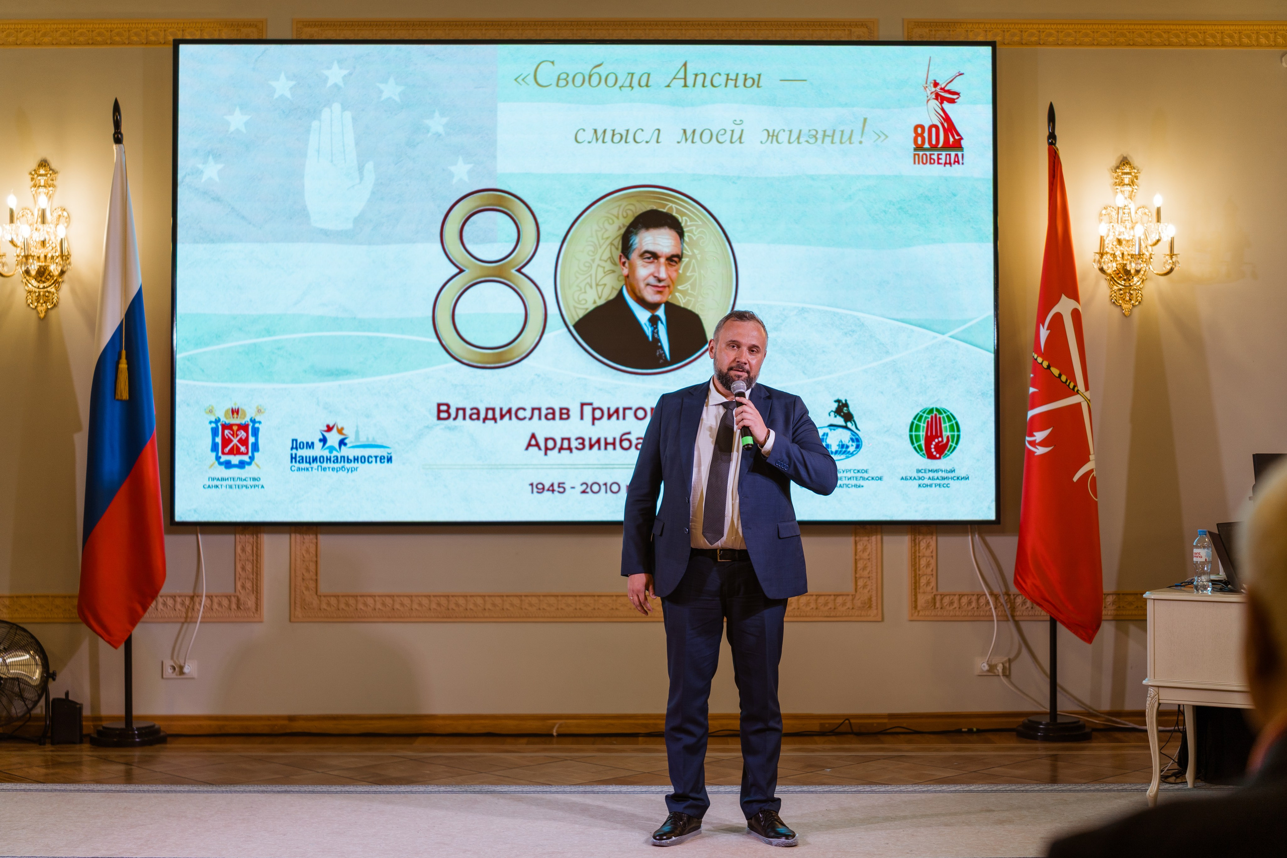 Памятный вечер в честь 80-летия Владислава Григорьевича Ардзинба. Фотограф в Санкт-Петербурге Алексеев Егор