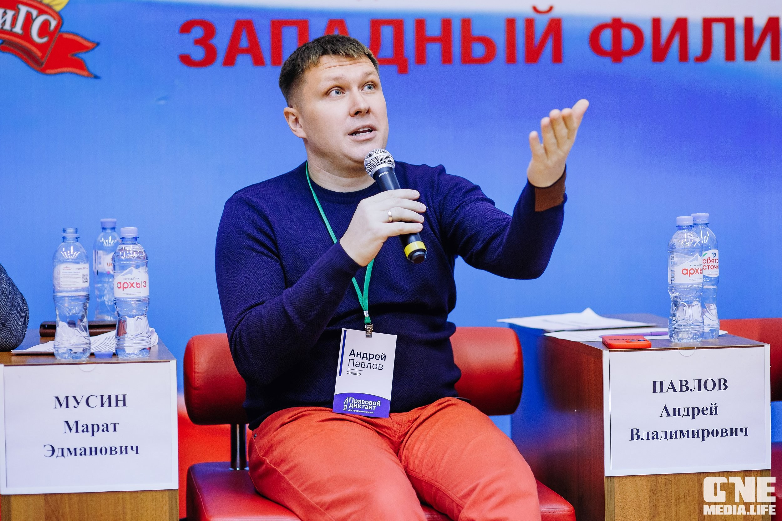 Фоторепортаж с Правового диктанта для предпринимателей. One Media Life: фоторепортажи, фотоотчеты с мероприятий и заведений