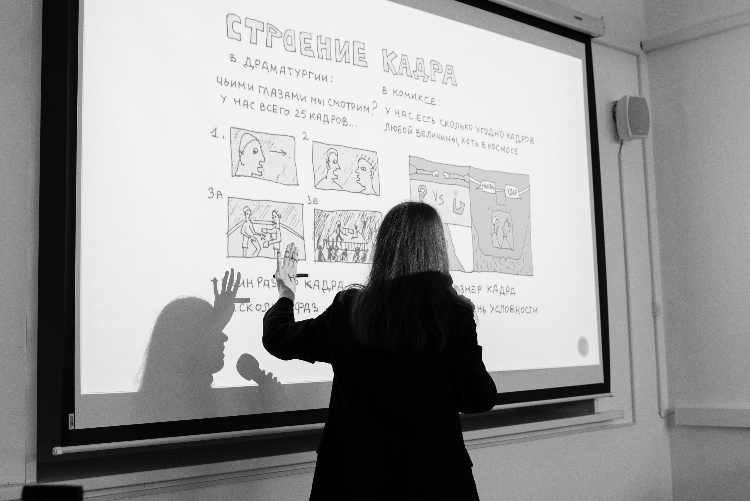 Конференция «Комикс и анимация» CREATIVE HUB (hse). Фотограф в Москве Алейникова Евгения