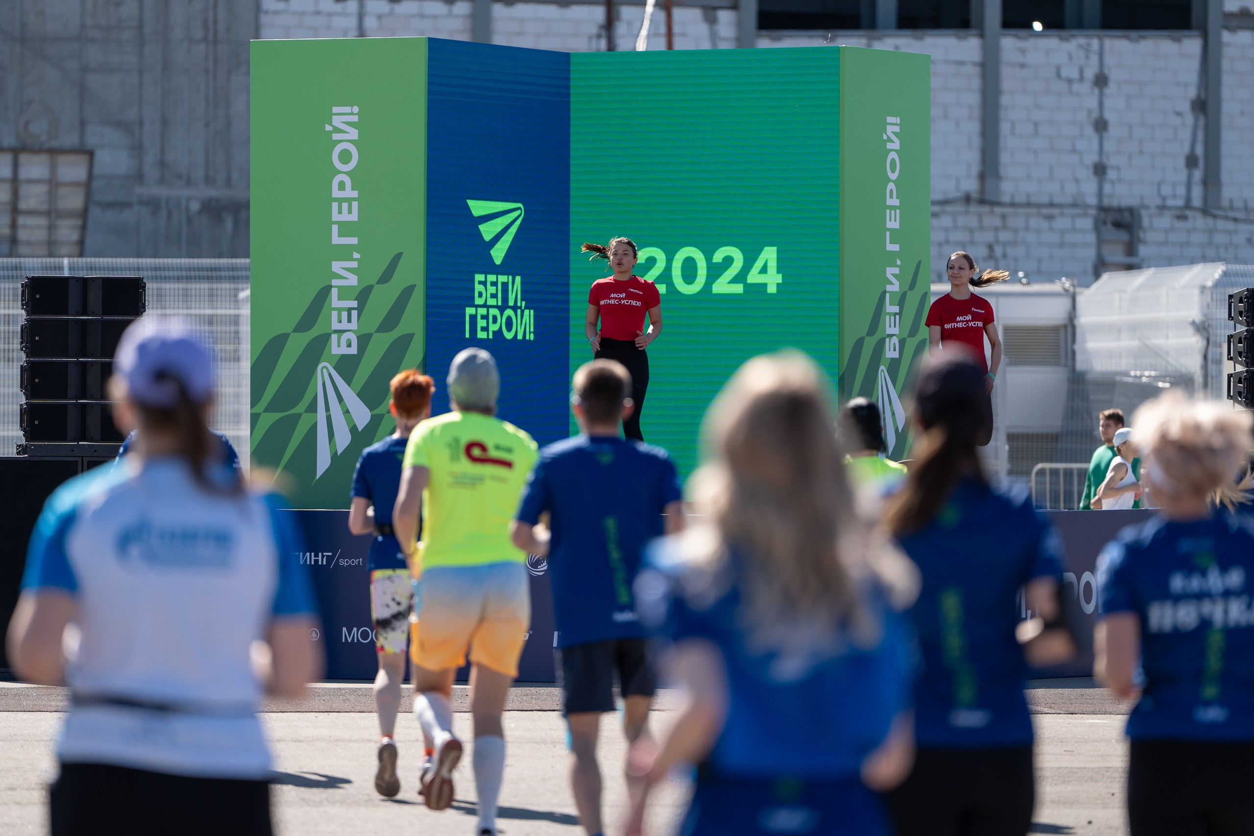 Беги Герой 2024. Sunnyman