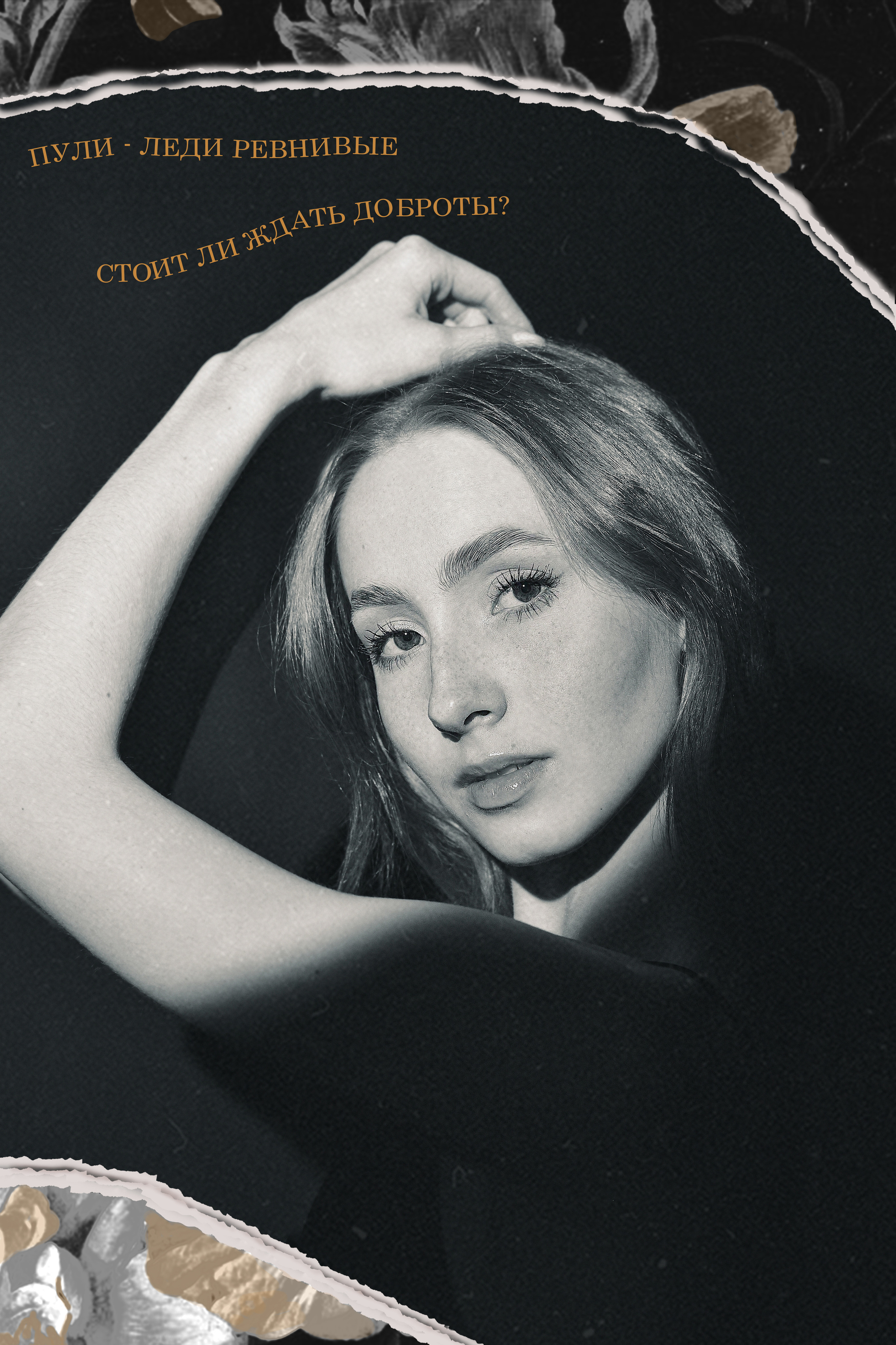 Фелиция. Galchenok