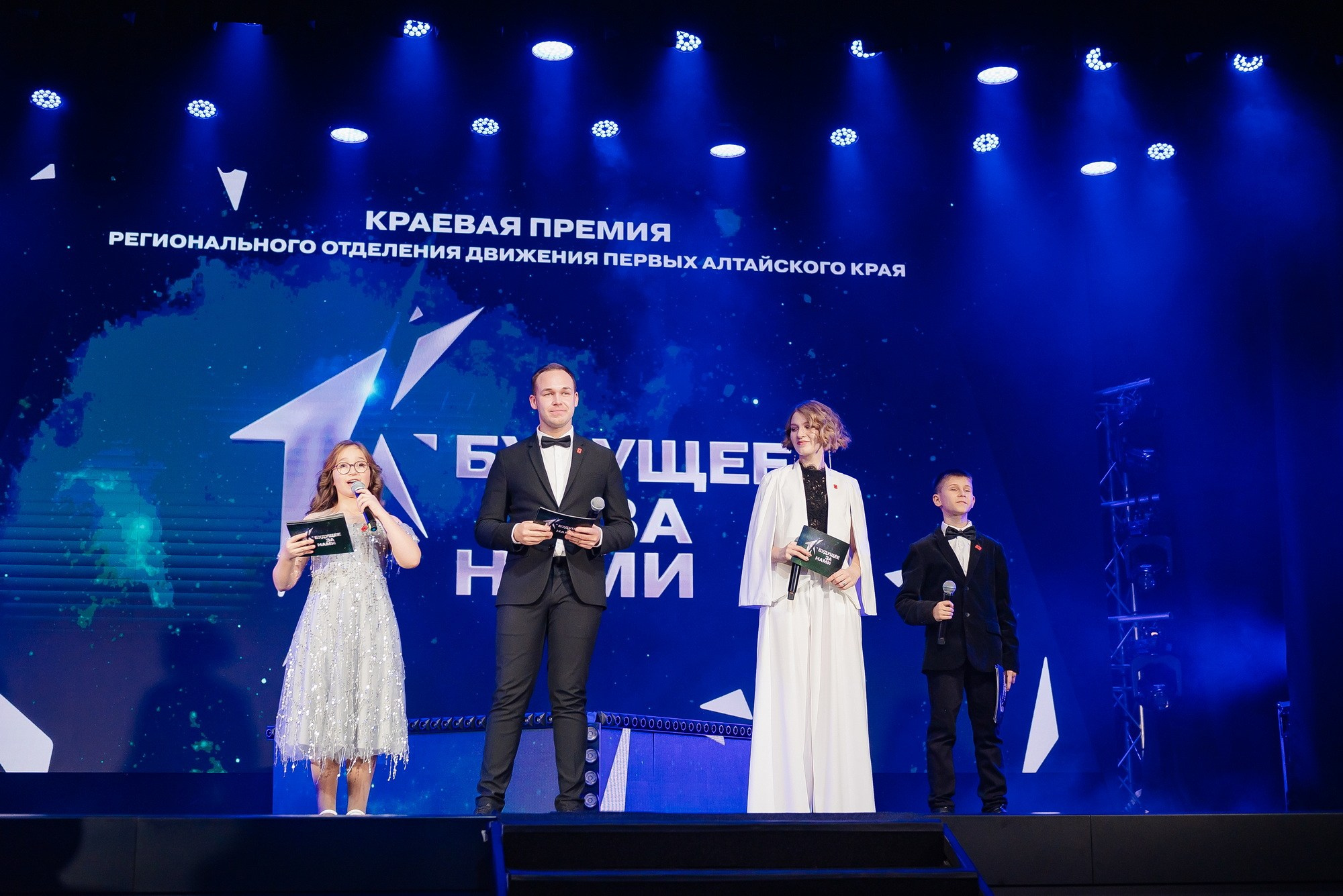 Краевая премия регионального отделения Движения Первых. Свадебный и репортажный фотограф Никита Сницарев в Барнауле