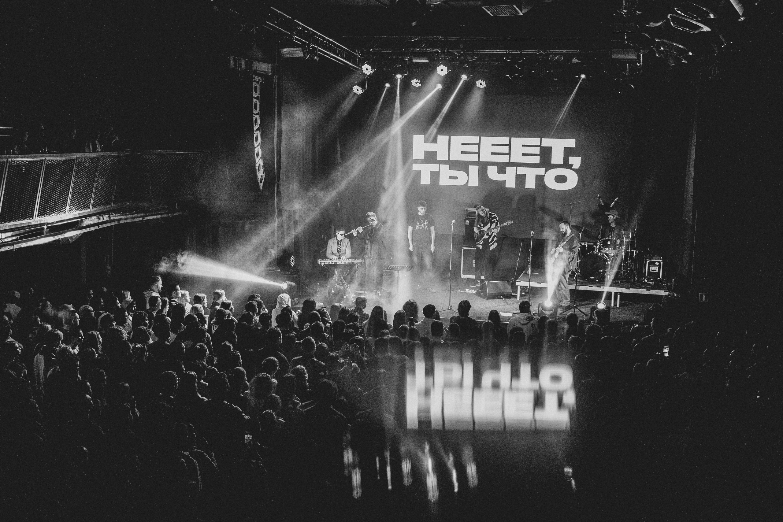 Нееет, ты что. Фотограф для музыкантов, фотограф на концерт, концертный фотограф, съемка концерта, бэкстейдж фотограф