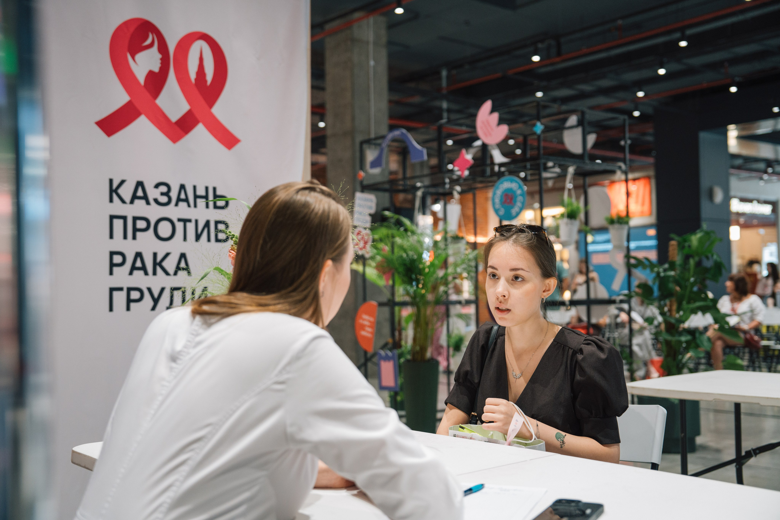 Казань против рака груди. Kaef-production