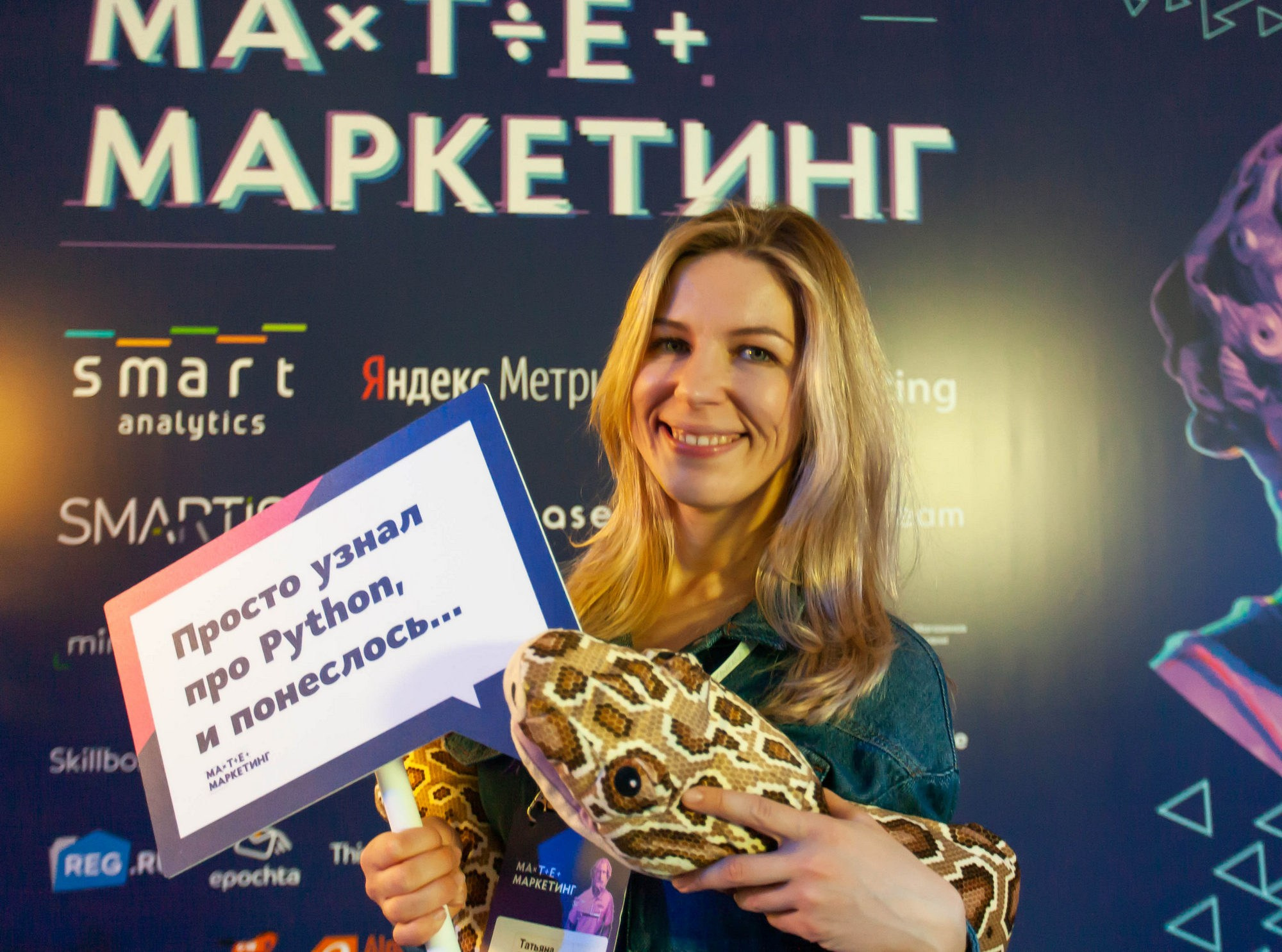 Матемаркетинг — 14–15 ноября 2019. Фотобанк Матемаркетинг