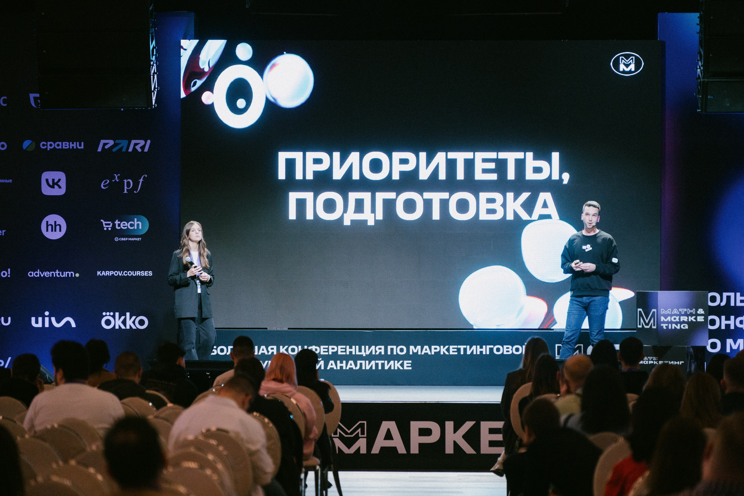 Матемаркетинг — 9–10 ноября 2023. Фотобанк Матемаркетинг