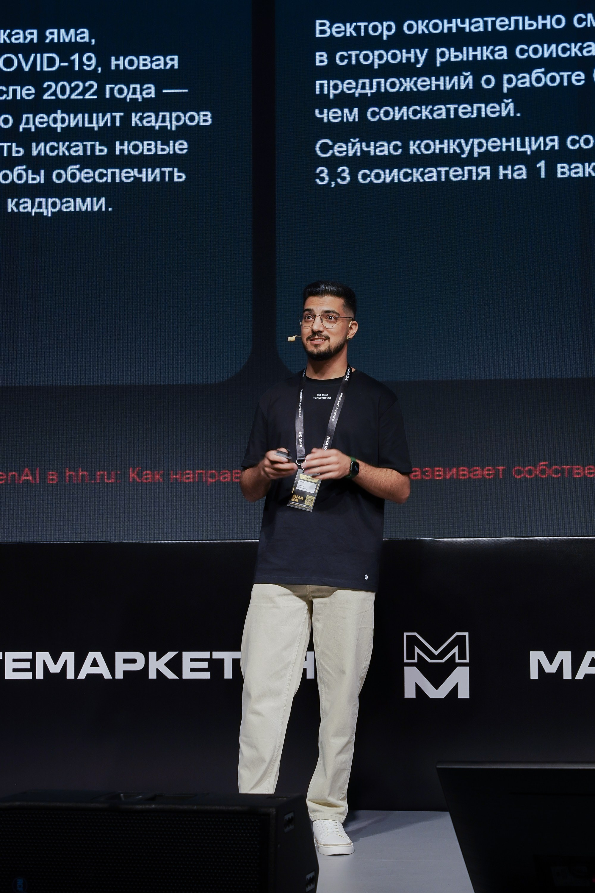 Aha! — 6 июня 2024. Фотобанк Матемаркетинг