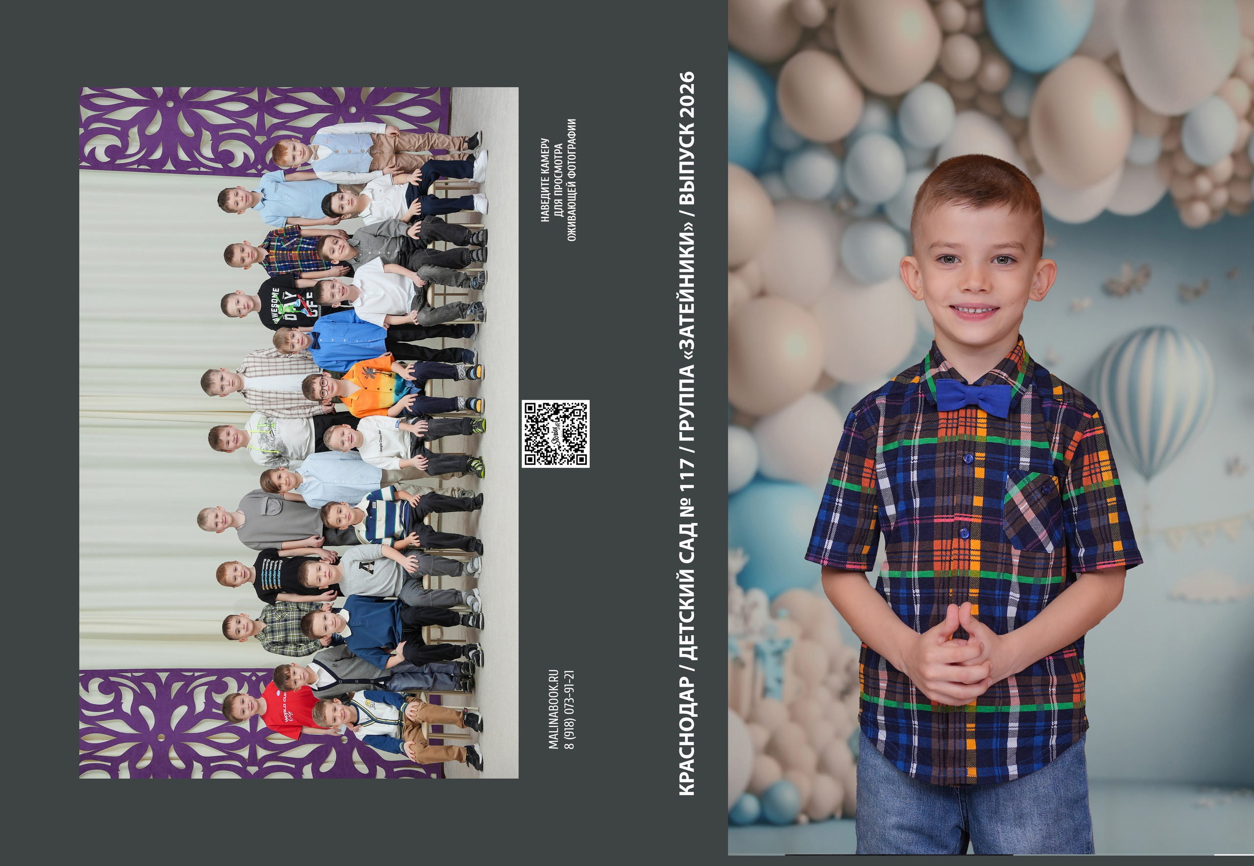 ДЕТСКИЙ САД 117. Красивый выпускной альбом в Краснодаре