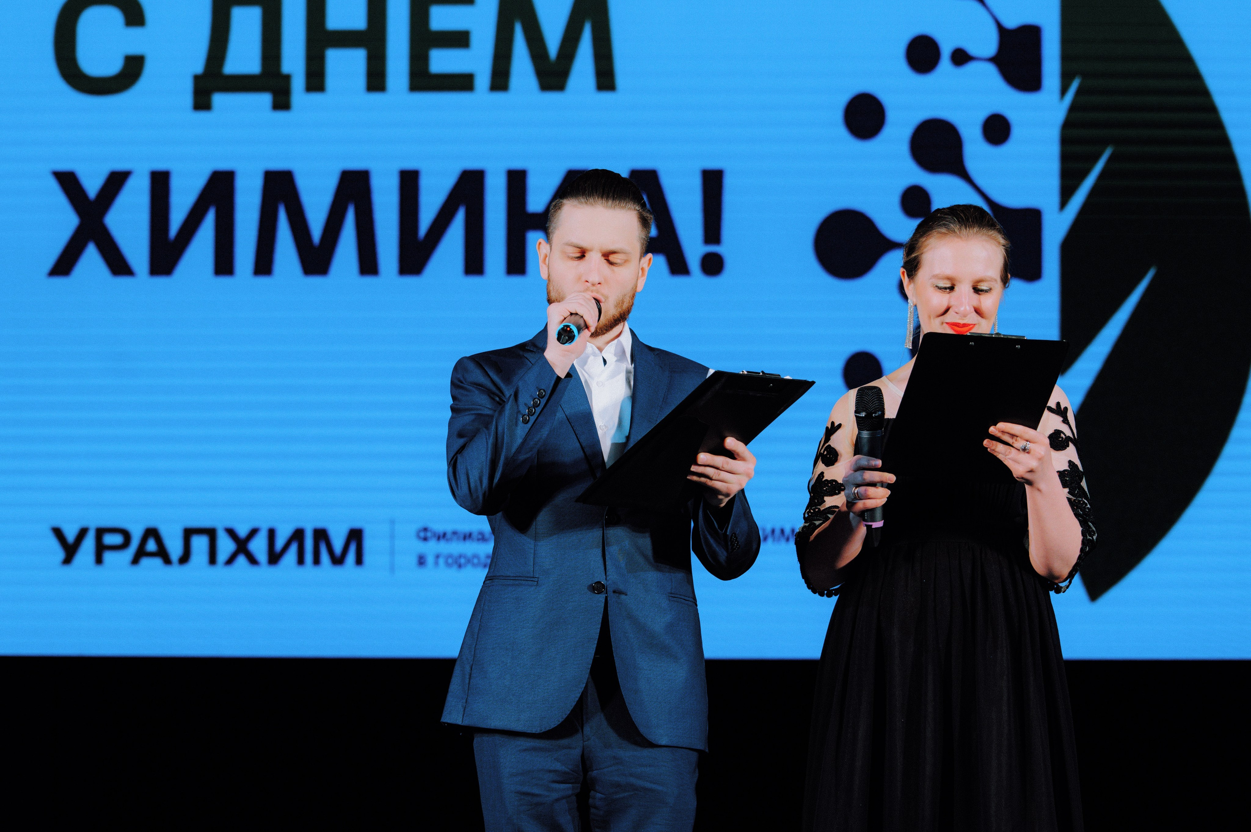 День Химика (АО «ОХК «Уралхим»). АНДРЕЙ ШИРКАЛИН РЕПОРТАЖНЫЙ ФОТОГРАФ МОСКВА НА КОРПОРАТИВ, ДЕНЬ РОЖДЕНИЯ, БАНКЕТ, КОНФЕРЕНЦИЮ, ТИМБИЛДИНГ