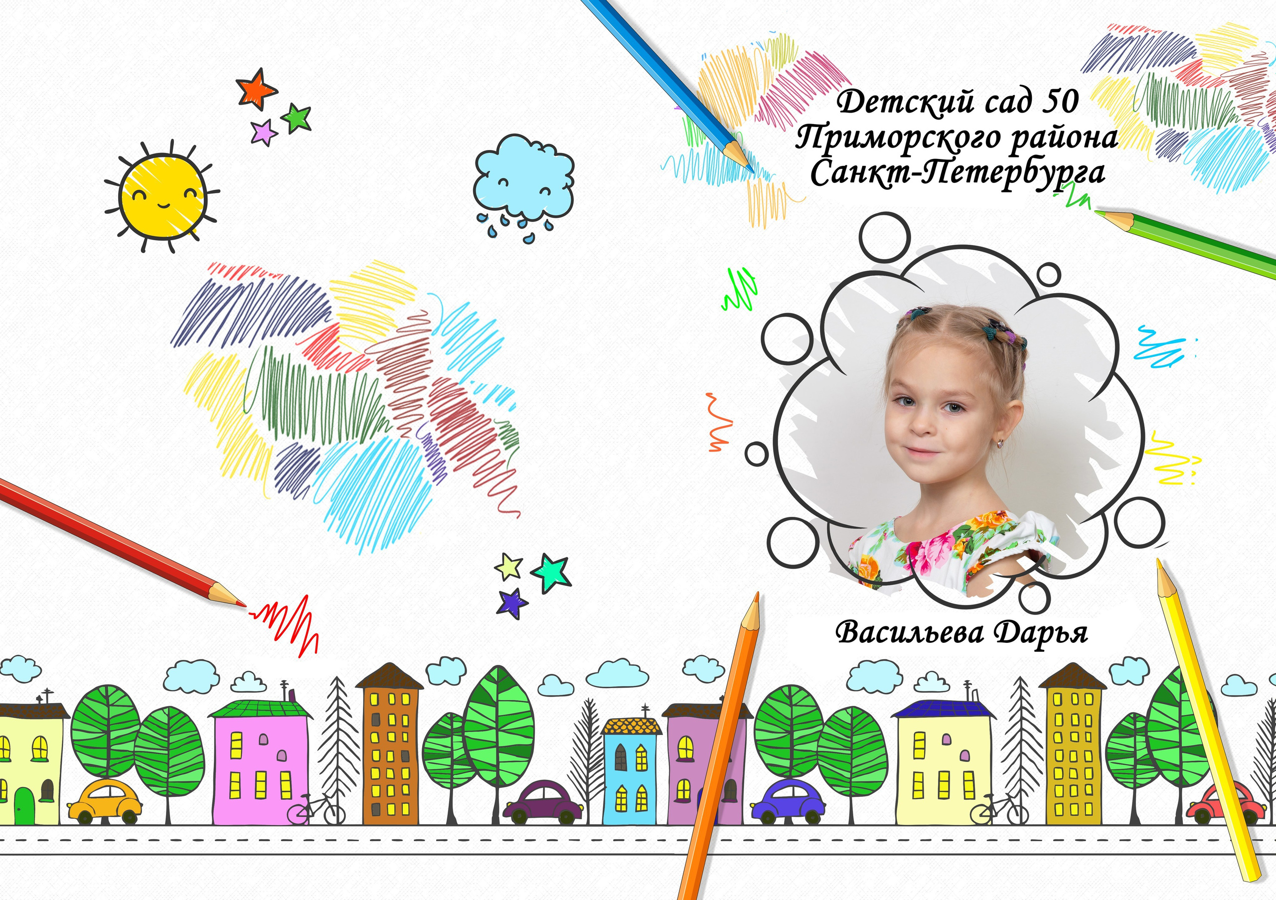 Школьные и детсадовские фотокниги_. Фотограф ваших чувств в Санкт-Петербурге