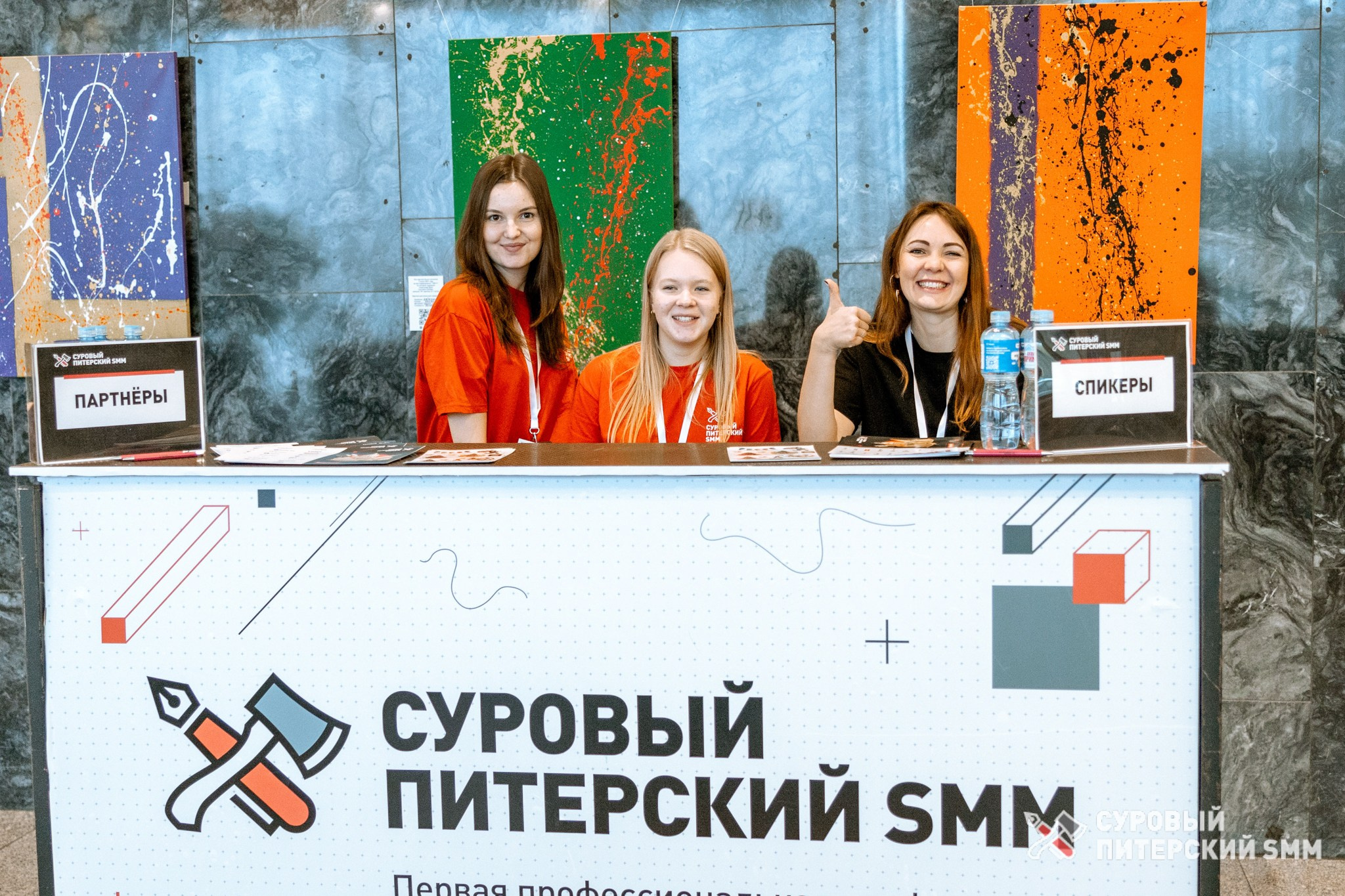 Репортаж конференции «Суровый Питерский SMM». Фотограф в Санкт-Петербурге Ефремова Наталья