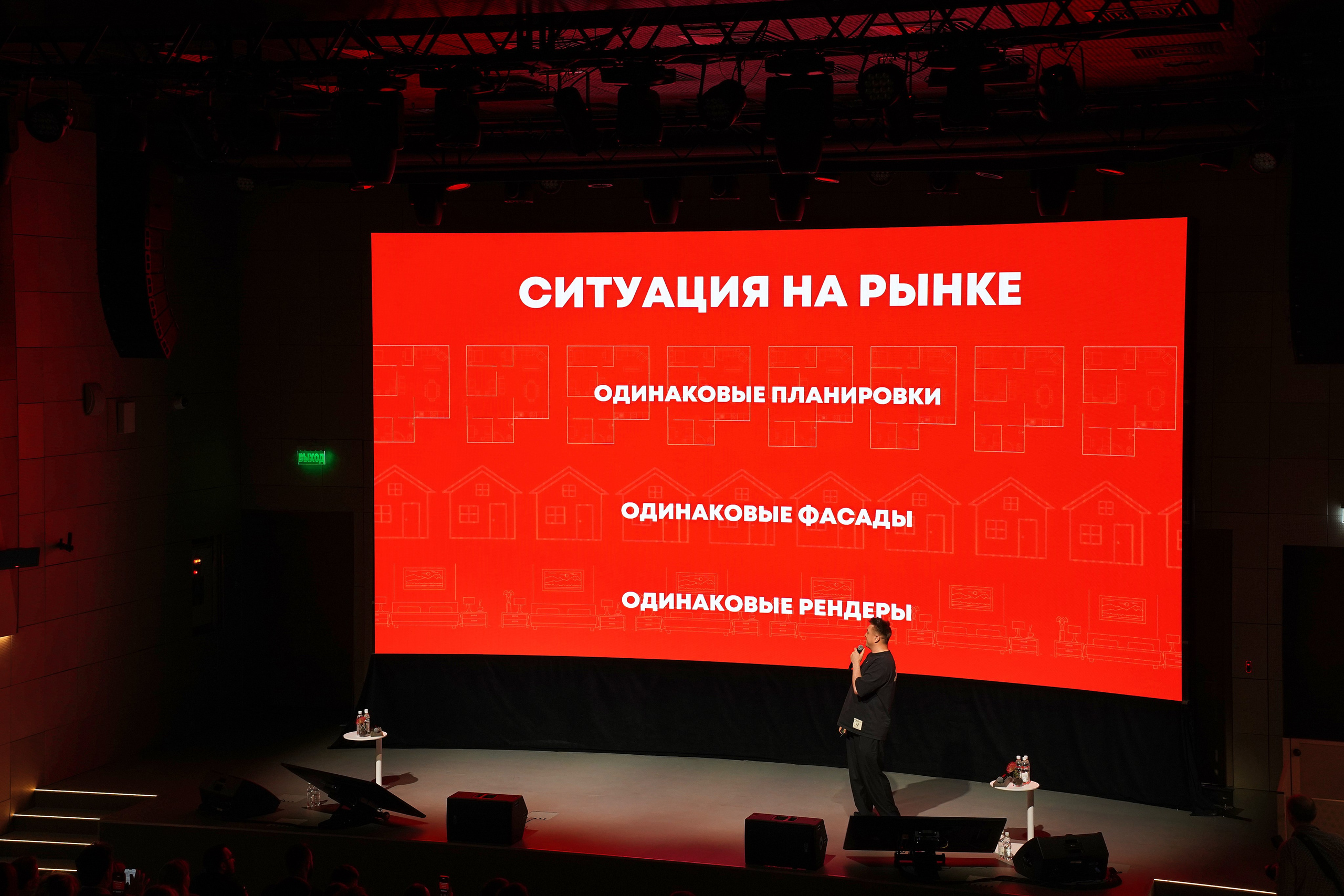 Форум Архитектура Притяжения 2026. Фотограф