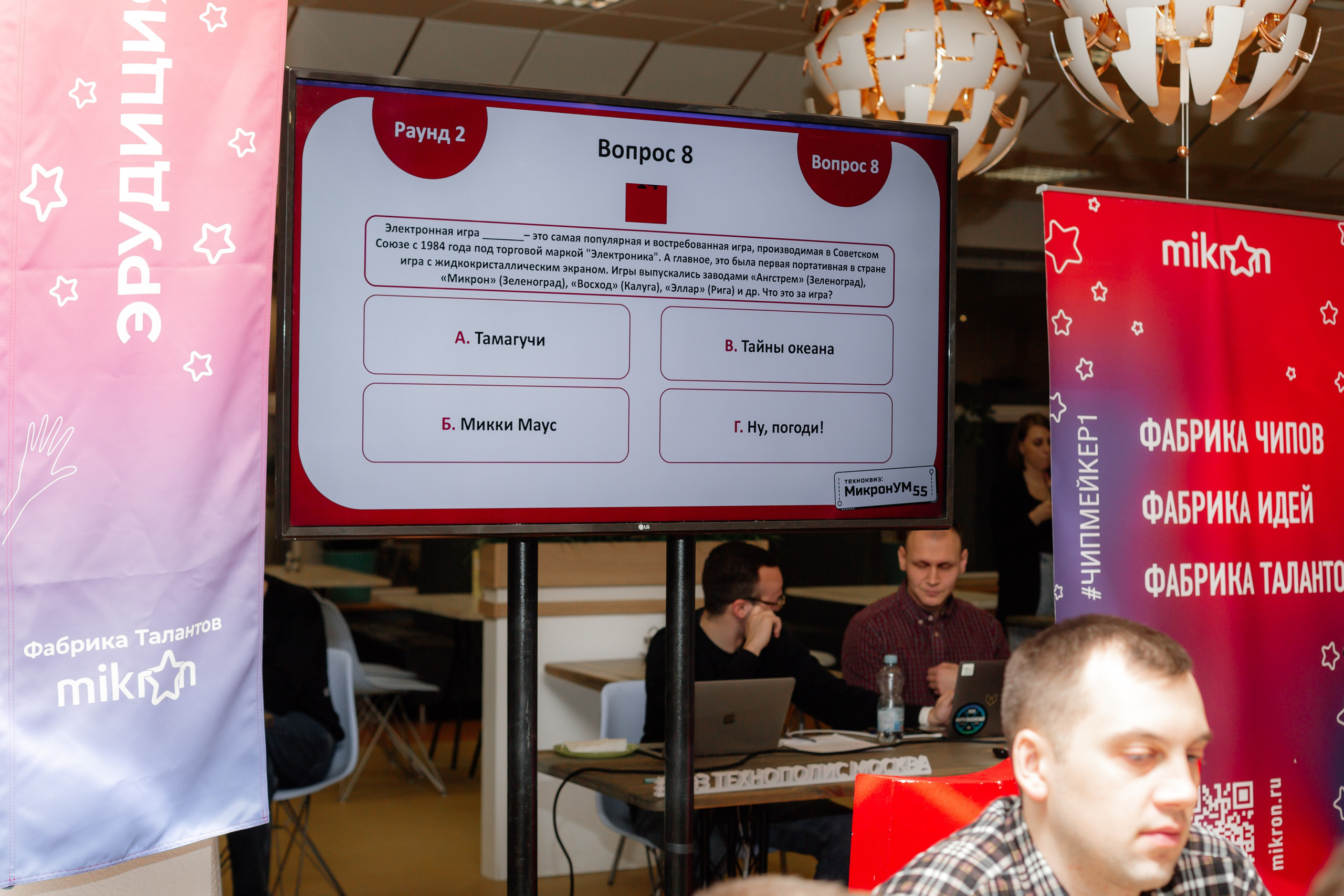 ТехноКвиз Микрон Зеленоград. Свадебный фотограф Александр Абрамов Москва / Зеленоград