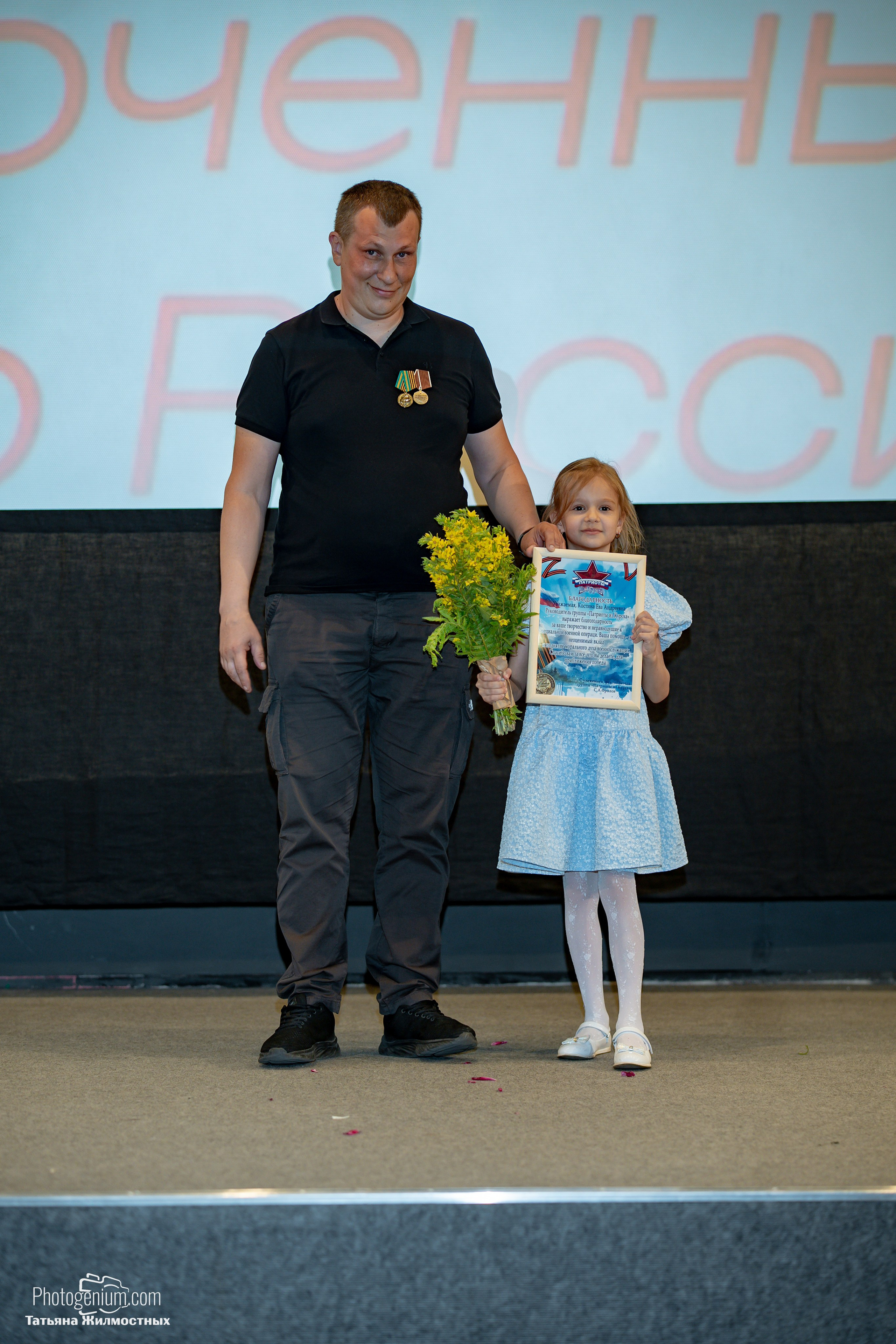 Концерт ко ДНЮ РОССИИ от «Патриоты из Курска». Фотограф Нижний Новгород Татьяна Кейод