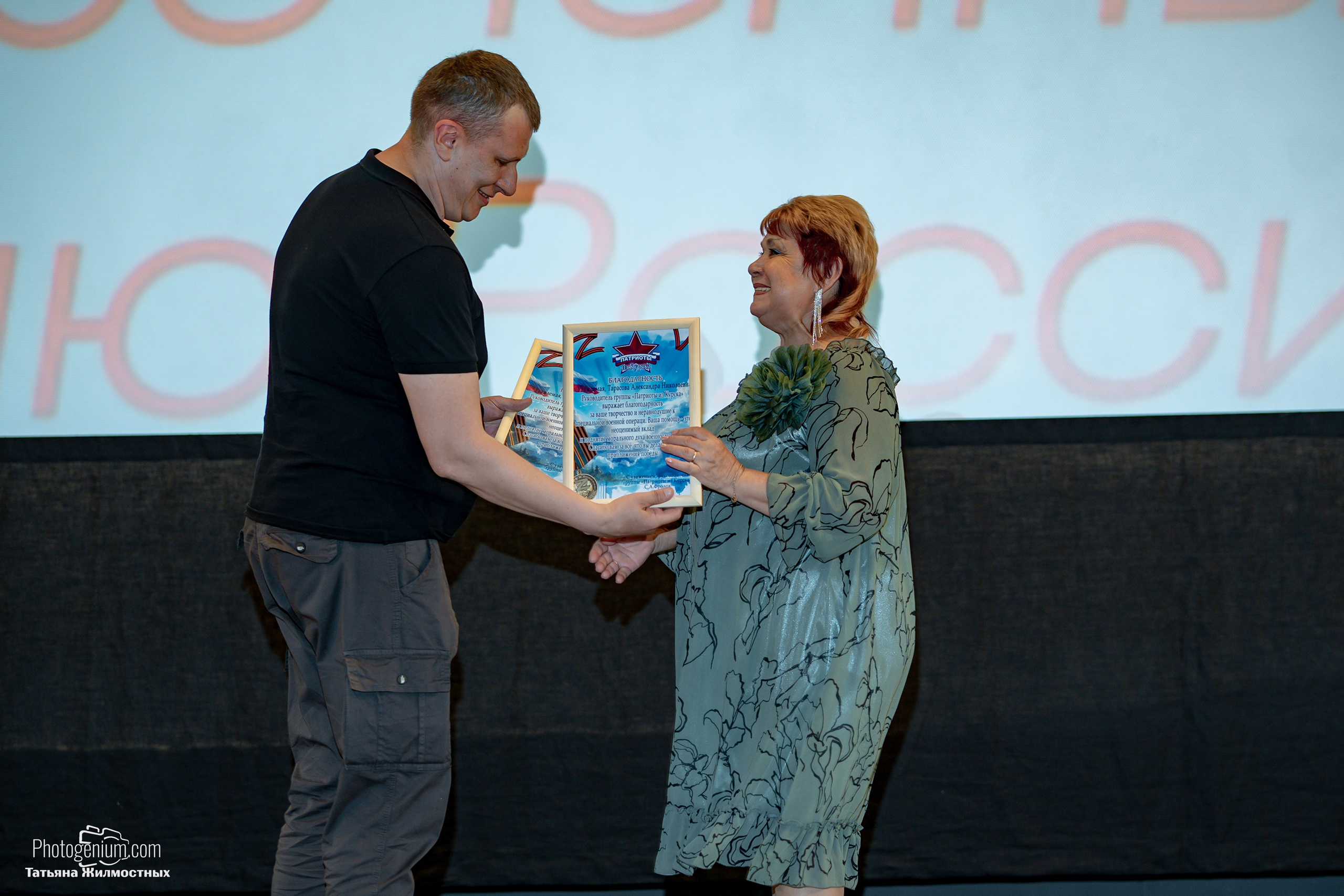 Концерт ко ДНЮ РОССИИ от «Патриоты из Курска». Фотограф Нижний Новгород Татьяна Кейод