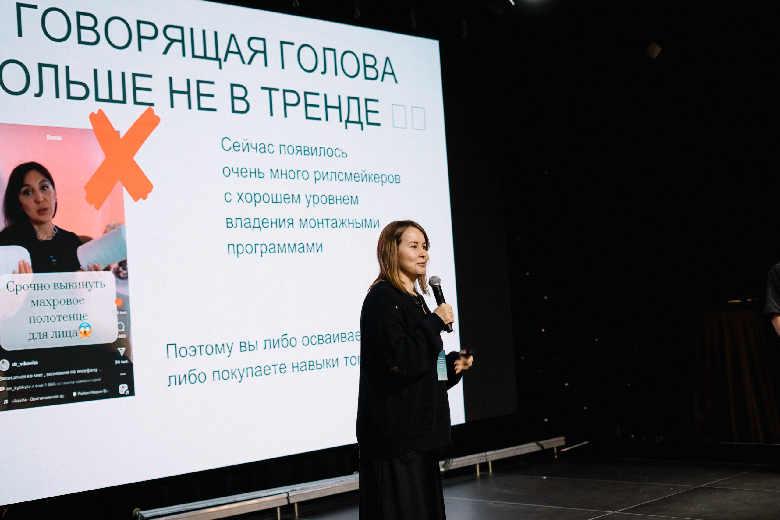 Фотосъёмка конференций и форумов в Москве. Алиса Пиневич Фотограф Москва