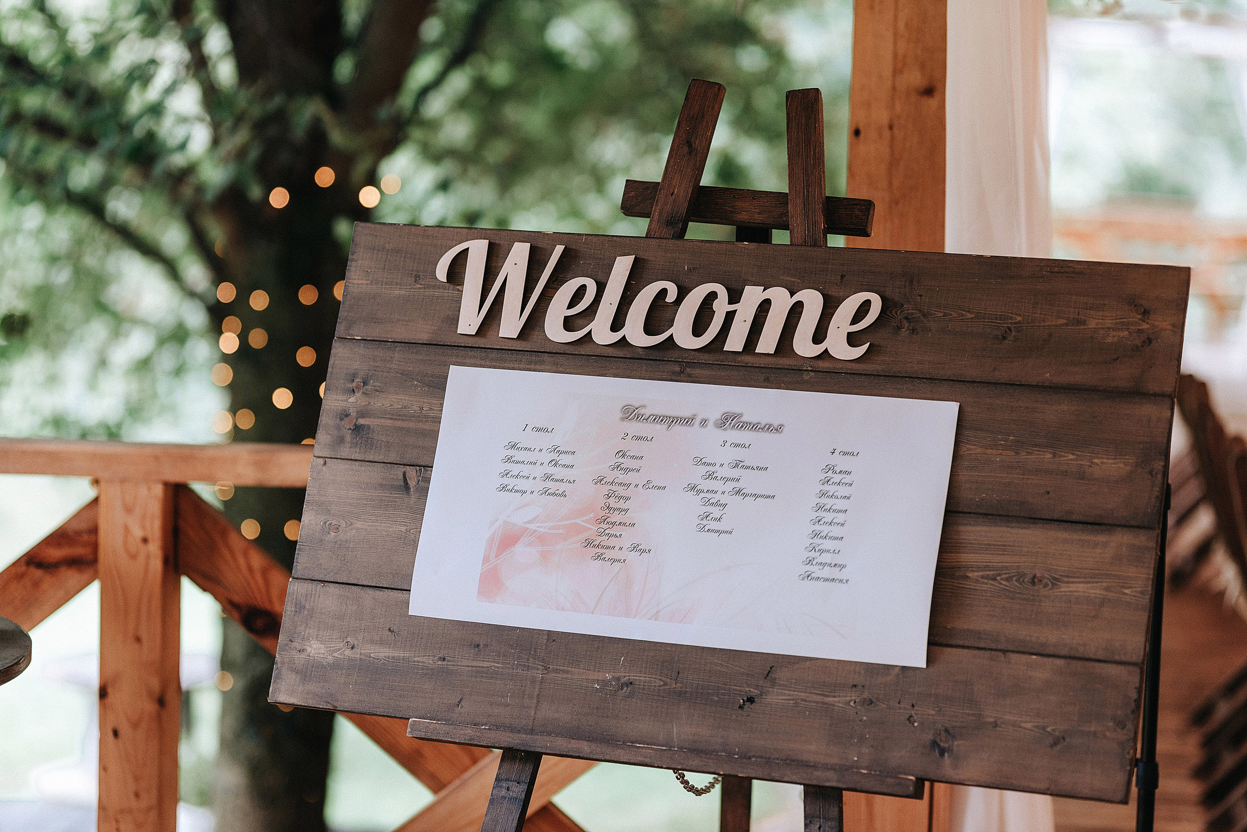 Наталья и Димитрий. Свадебный и семейный фотограф в Туле Ксения Сильвер