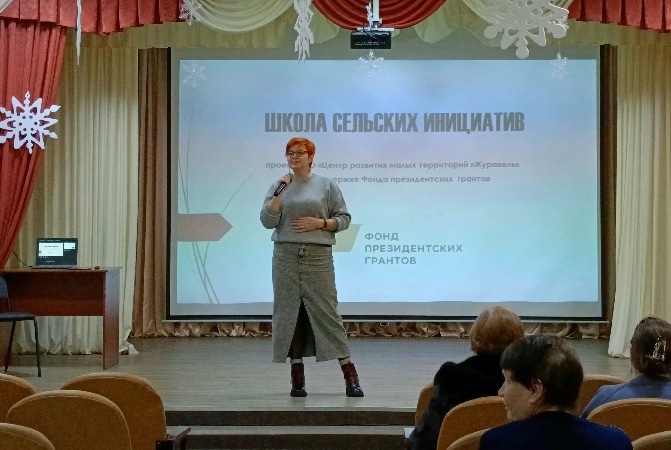 Проекты. Центр развития малых территорий «Журавель»