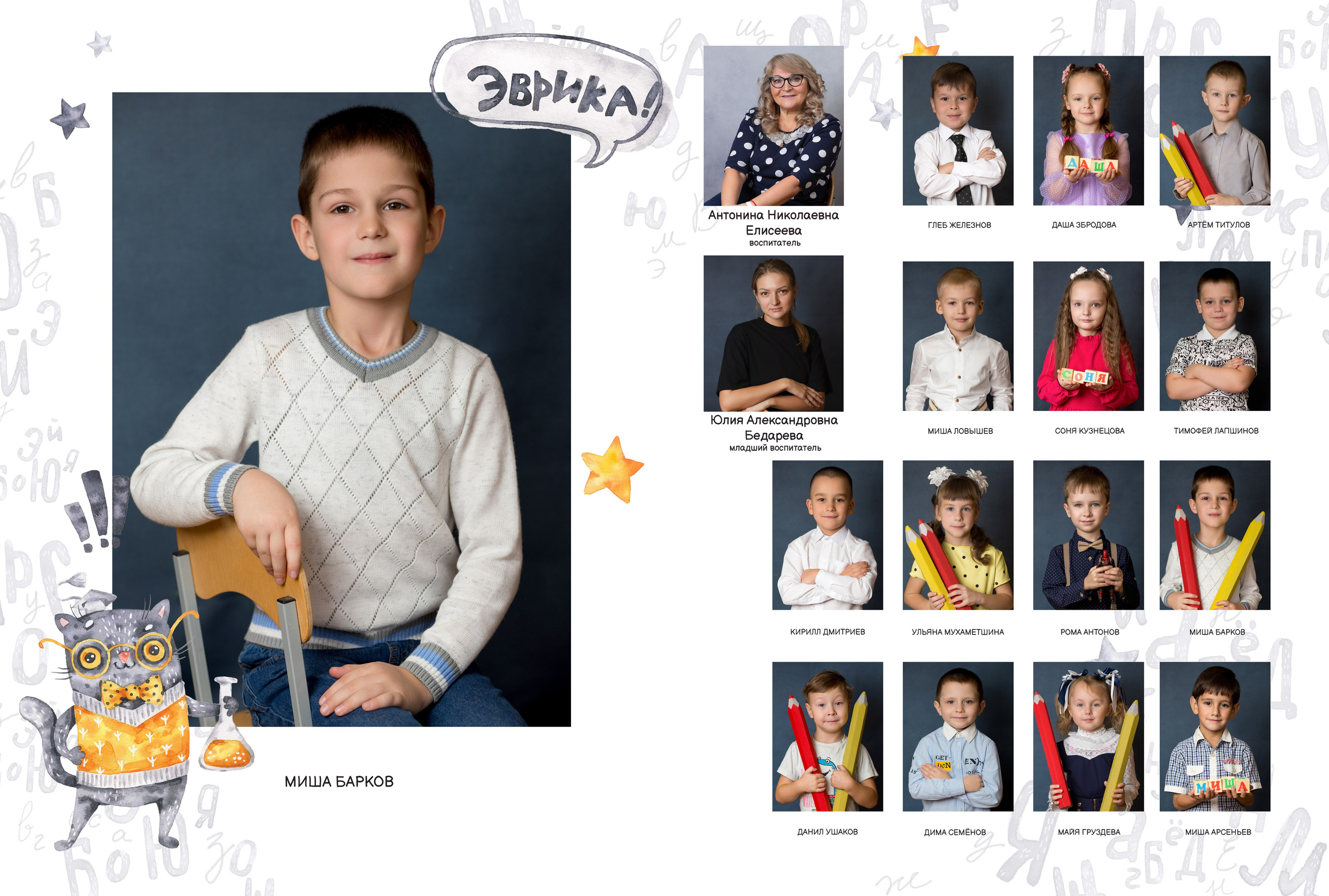 Альбом на 4 разворота детский сад. Выпускные альбомы, индивидуальные фотосессии в Костроме