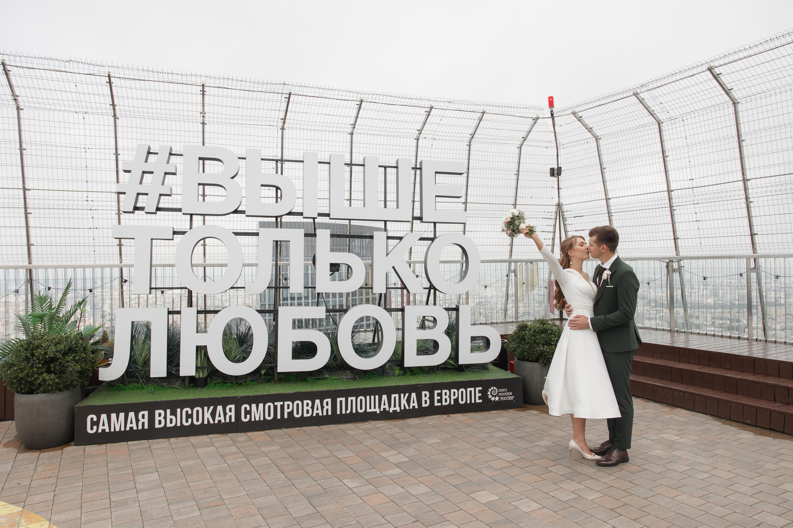 Регистрация брака в Birds. Свадебный и репортажный фотограф (Москва, Королев и другие)