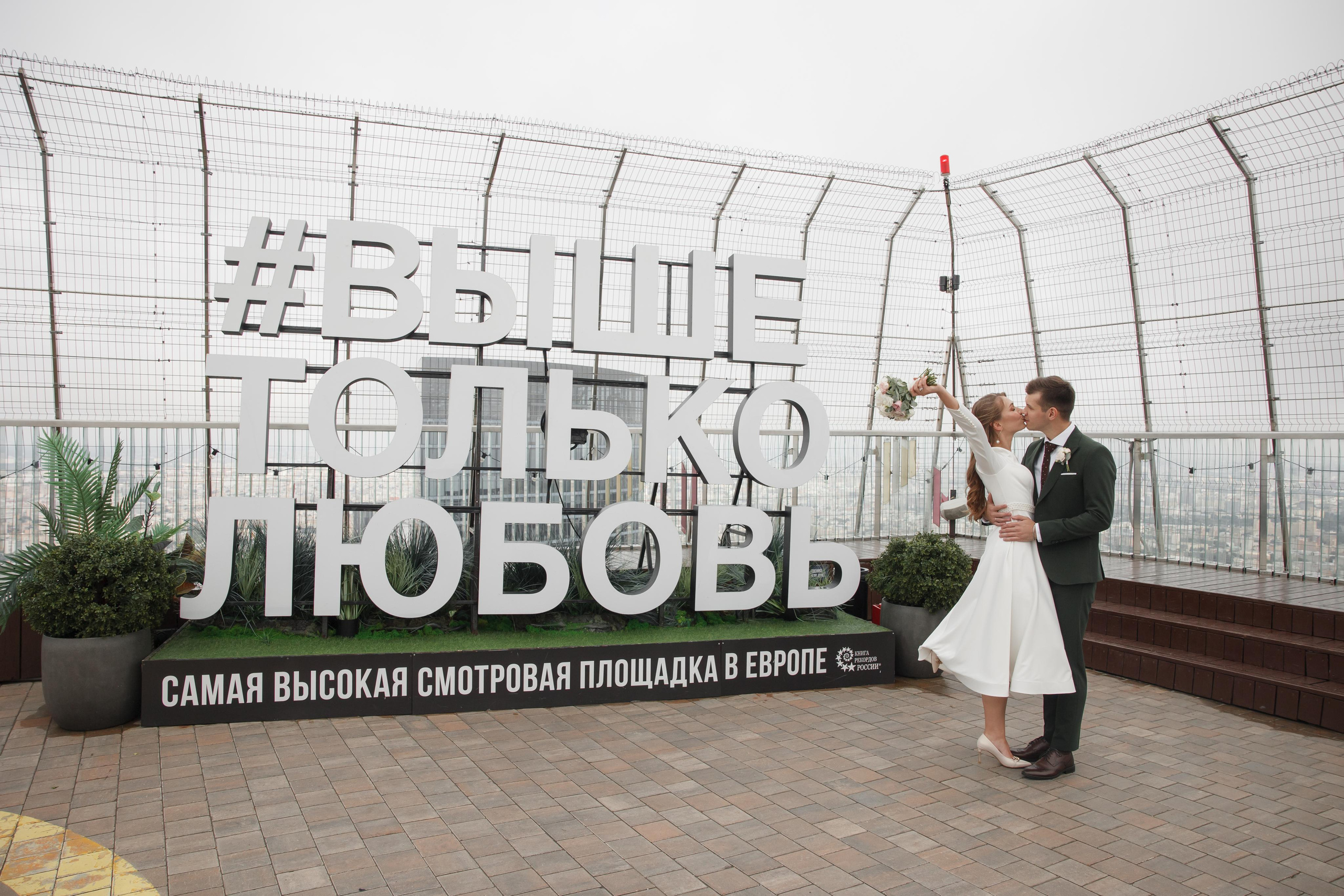 Регистрация брака в Birds. Свадебный и репортажный фотограф (Москва, Королев и другие)