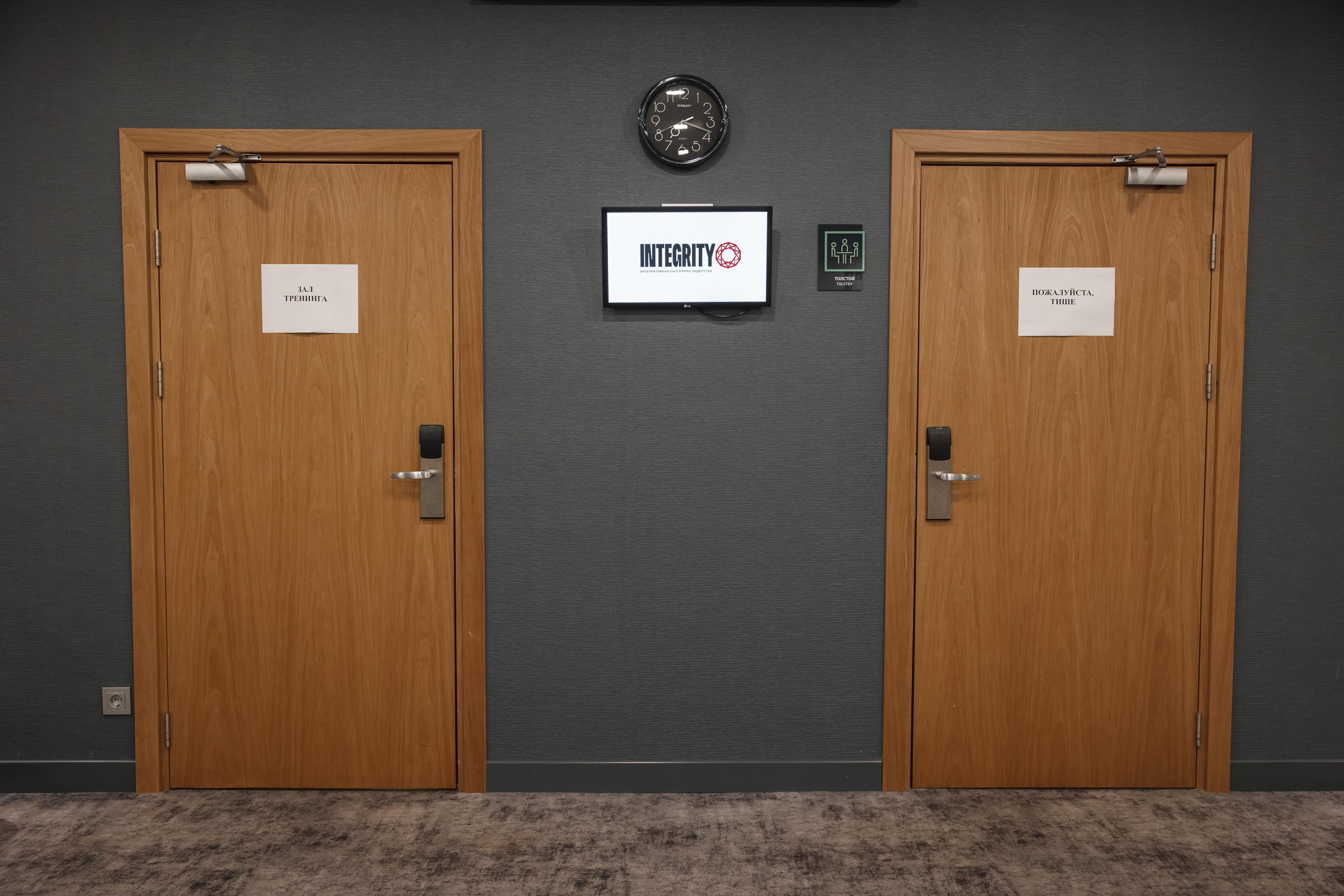 Тренинг Integrity 2023, вторая ступень, отель «Виноградово». Свадебный и репортажный фотограф (Москва, Королев и другие)