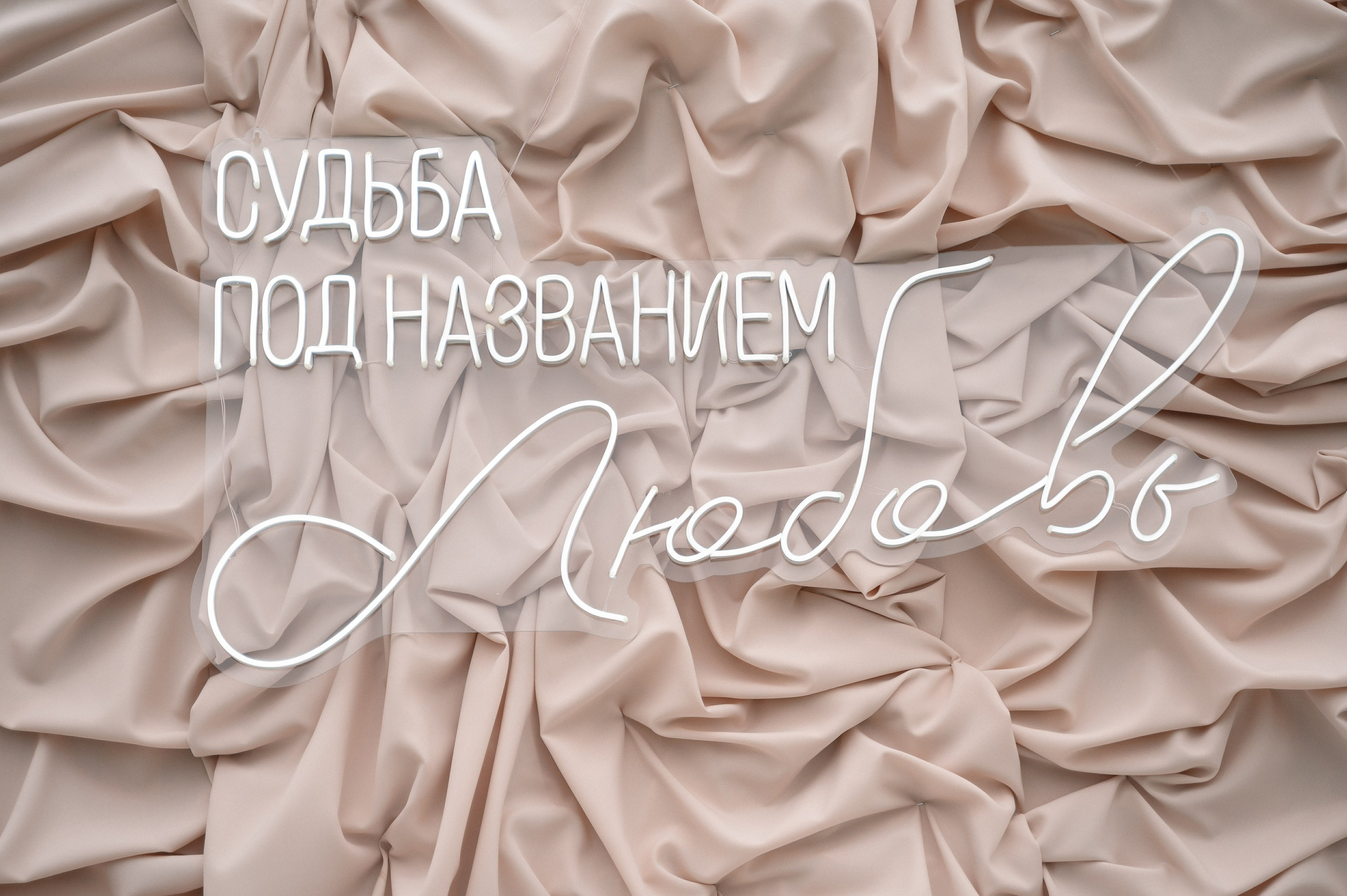 Судьба под названием «ЛЮБОВЬ». Свадебный и семейный фотограф в Чебоксарах Ирина Левнер