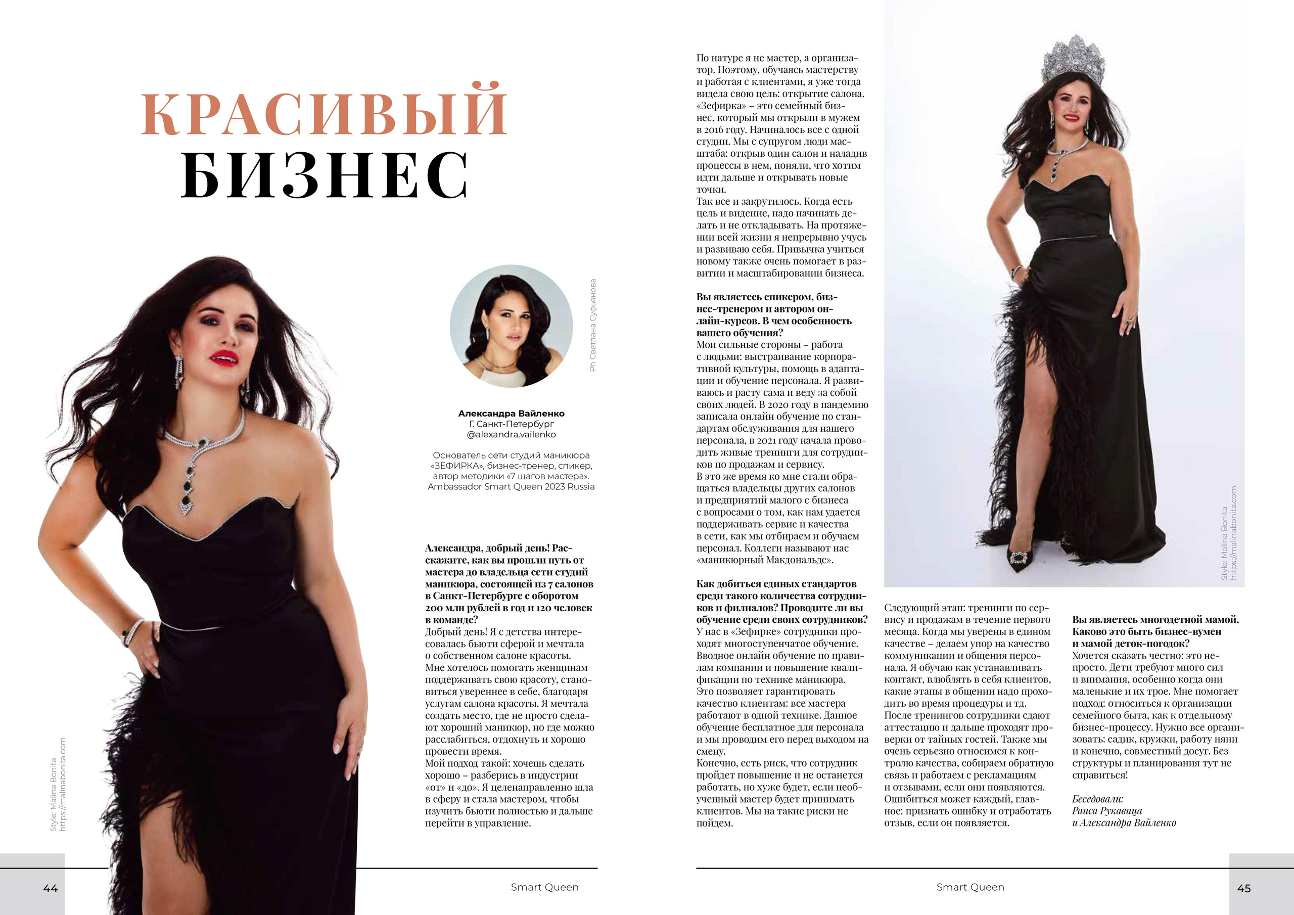 Публикации в СМИ. Фотограф Мария Дрогунова