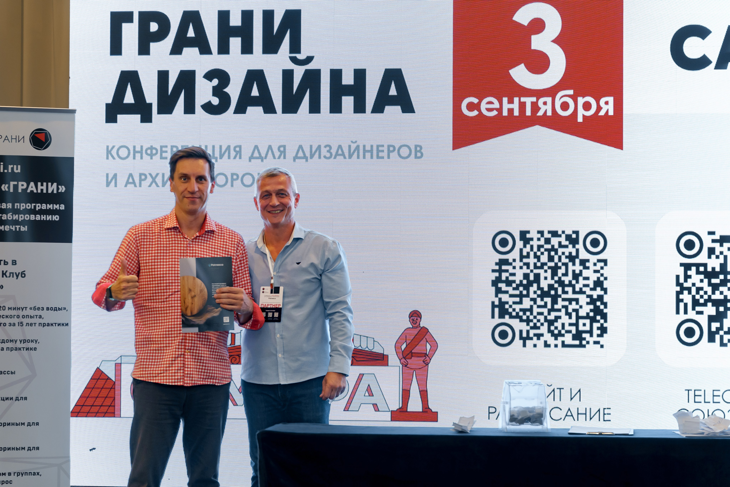 Грани Дизайна Форум 2026. Коммерческий фотограф|Детский фотограф в Самаре Плетнева Евгения