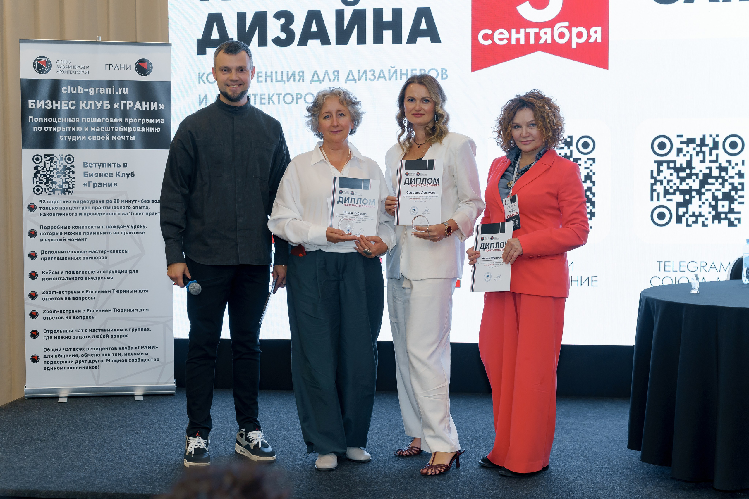 Грани Дизайна Форум 2026. Коммерческий фотограф|Детский фотограф в Самаре Плетнева Евгения