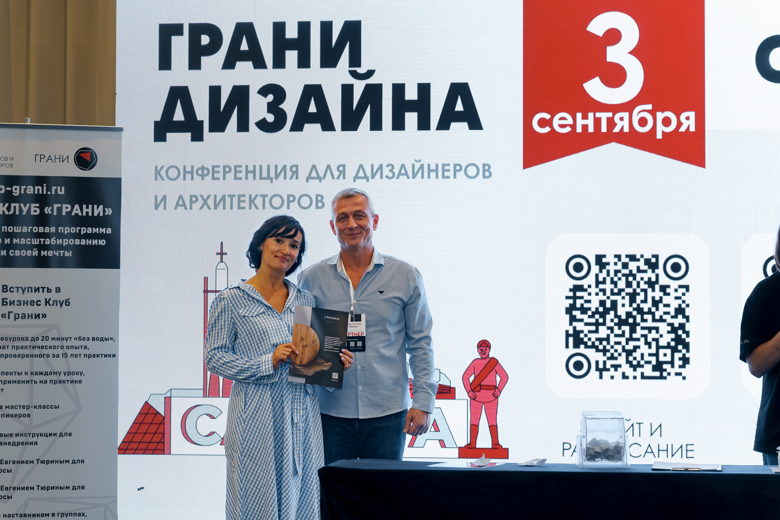 Грани Дизайна Форум 2026. Коммерческий фотограф|Детский фотограф в Самаре Плетнева Евгения