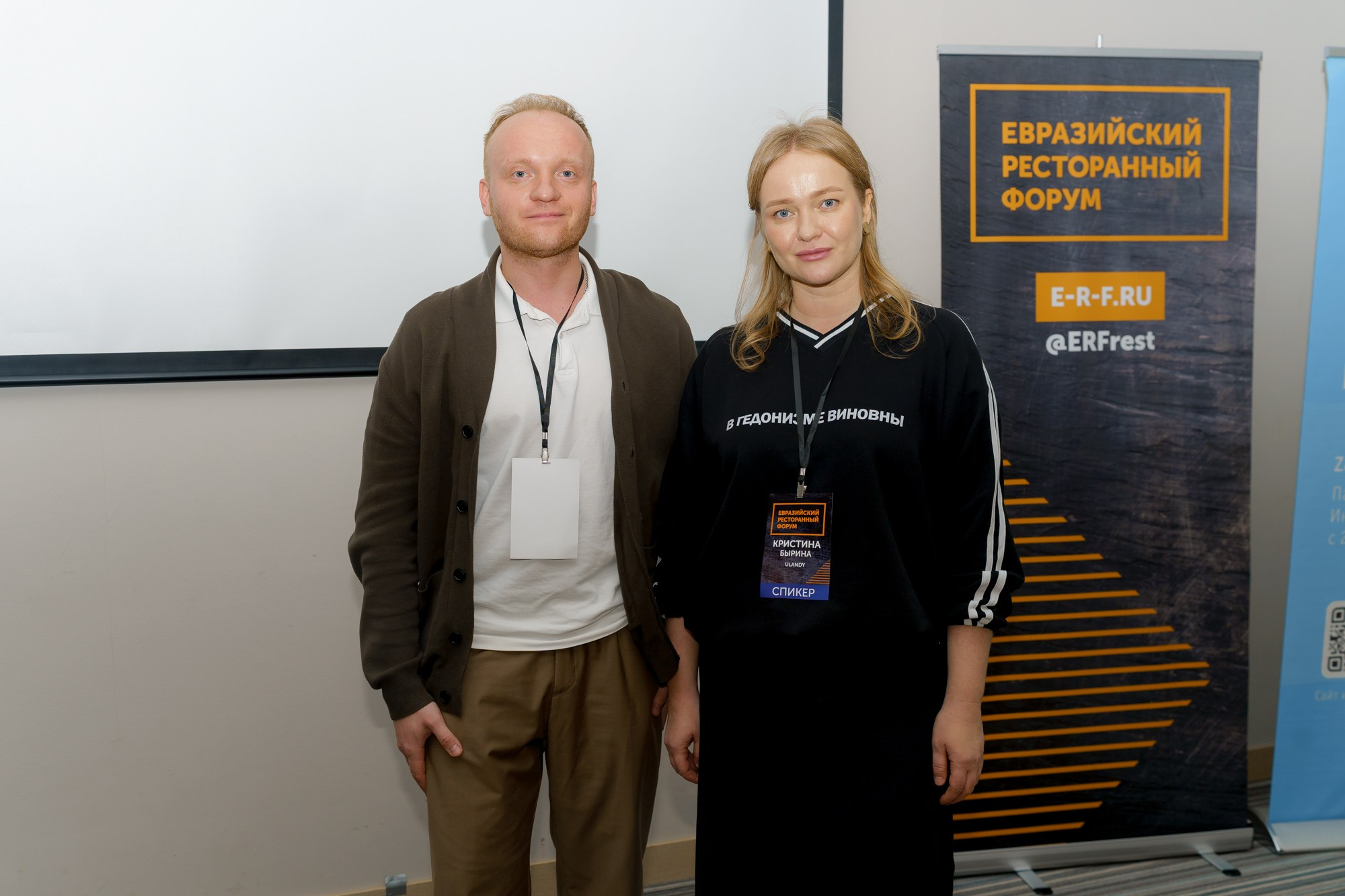 Евразийский Ресторанный Форум. Коммерческий фотограф|Детский фотограф в Самаре Плетнева Евгения