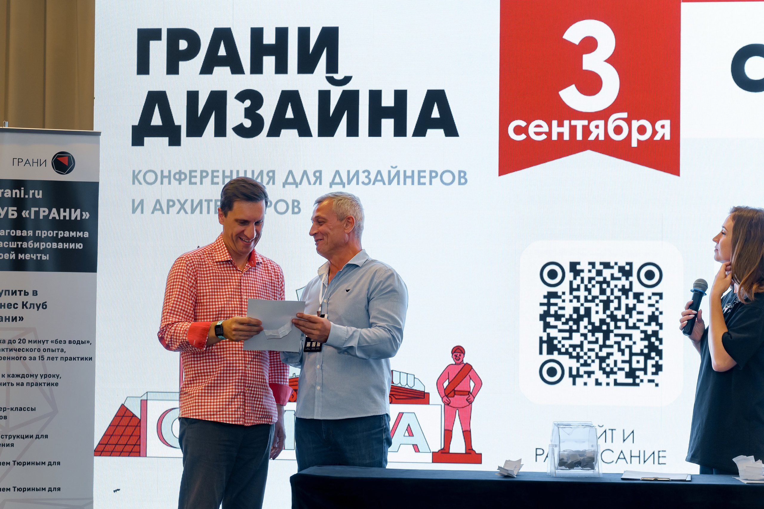 Грани Дизайна Форум 2026. Коммерческий фотограф|Детский фотограф в Самаре Плетнева Евгения