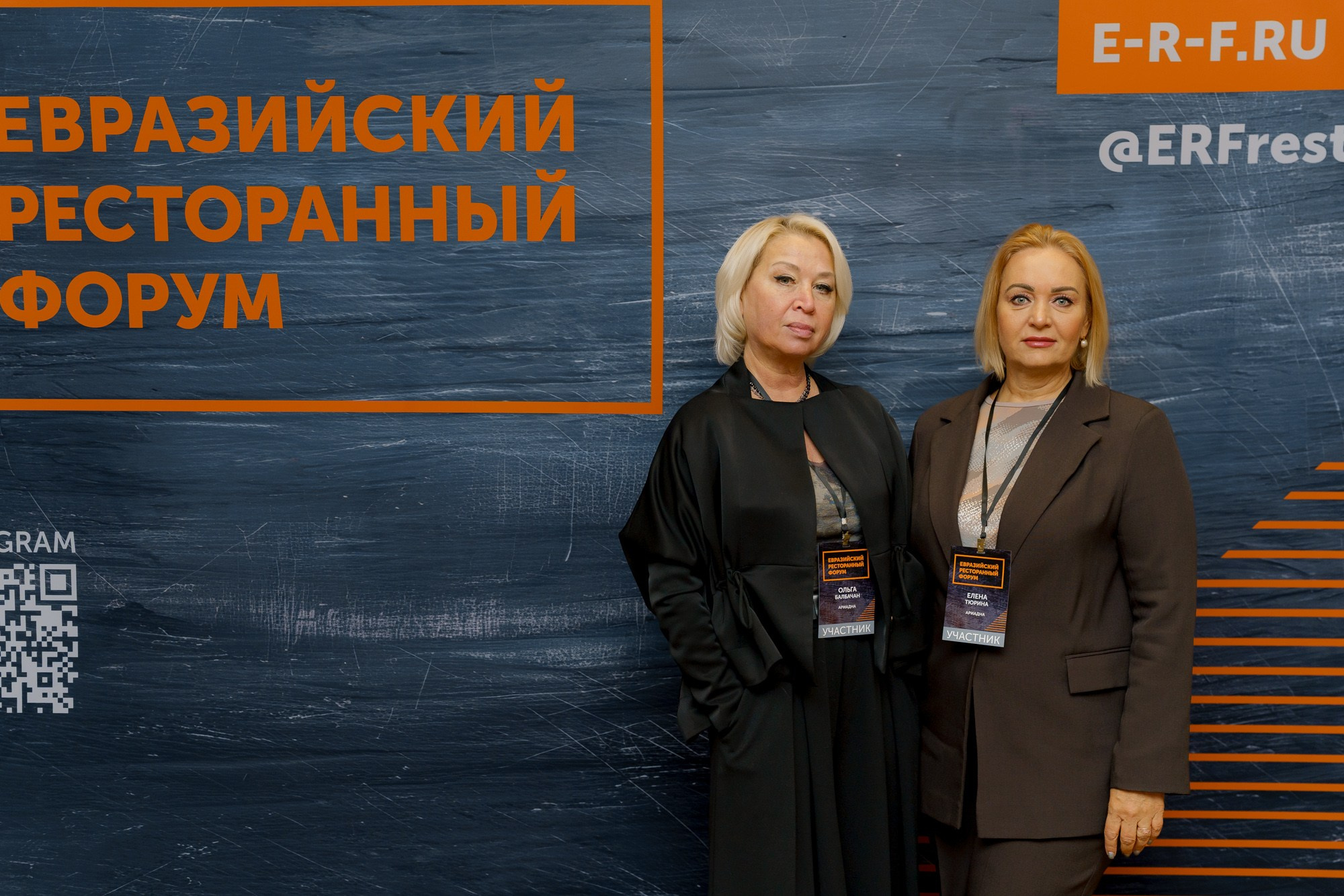 Евразийский Ресторанный Форум. Коммерческий фотограф|Детский фотограф в Самаре Плетнева Евгения