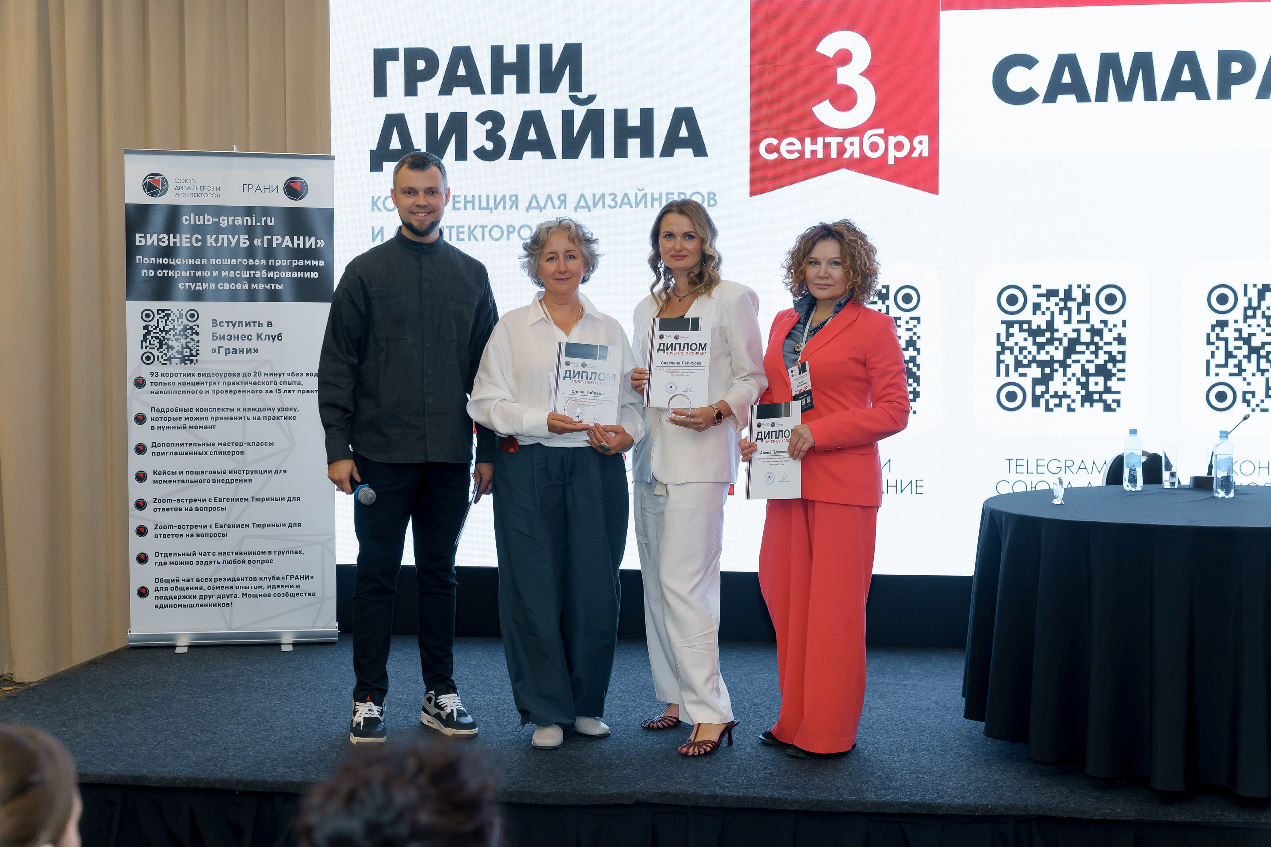 Грани Дизайна Форум 2026. Коммерческий фотограф|Детский фотограф в Самаре Плетнева Евгения