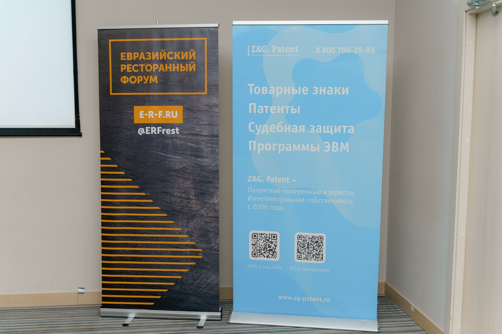 Евразийский Ресторанный Форум. Коммерческий фотограф|Детский фотограф в Самаре Плетнева Евгения