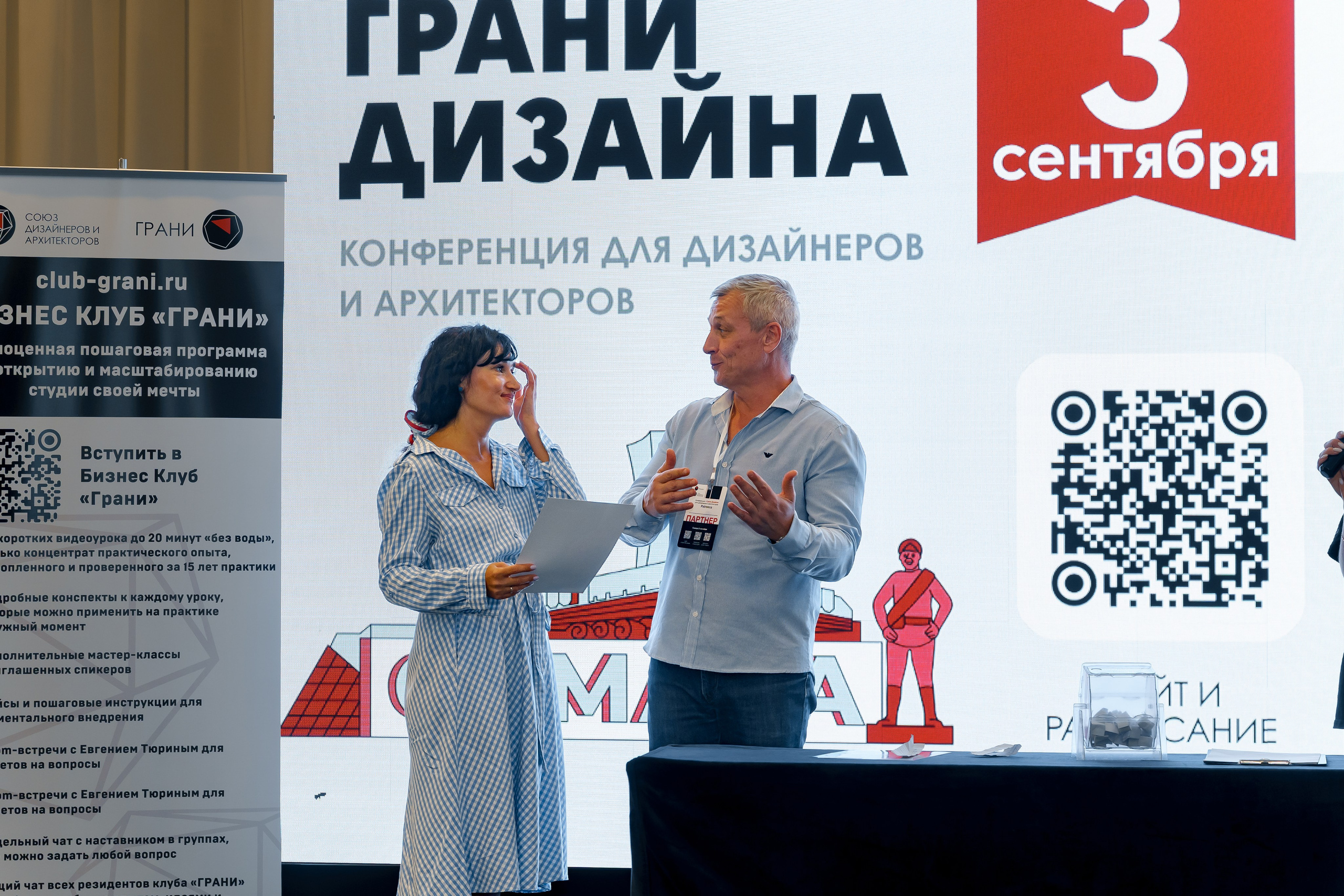 Грани Дизайна Форум 2026. Коммерческий фотограф|Детский фотограф в Самаре Плетнева Евгения