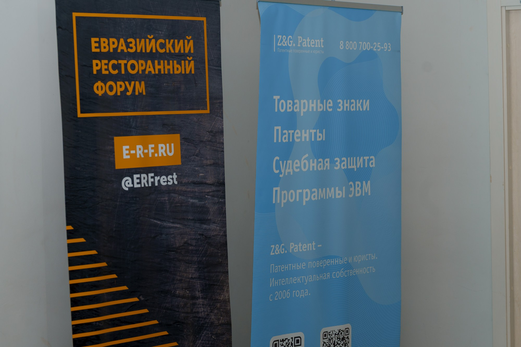 Евразийский Ресторанный Форум. Коммерческий фотограф|Детский фотограф в Самаре Плетнева Евгения