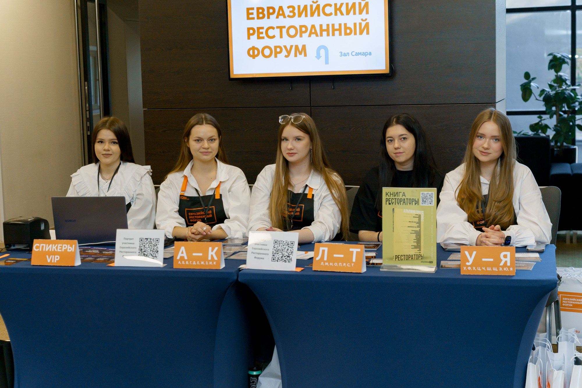 Евразийский Ресторанный Форум. Коммерческий фотограф|Детский фотограф в Самаре Плетнева Евгения