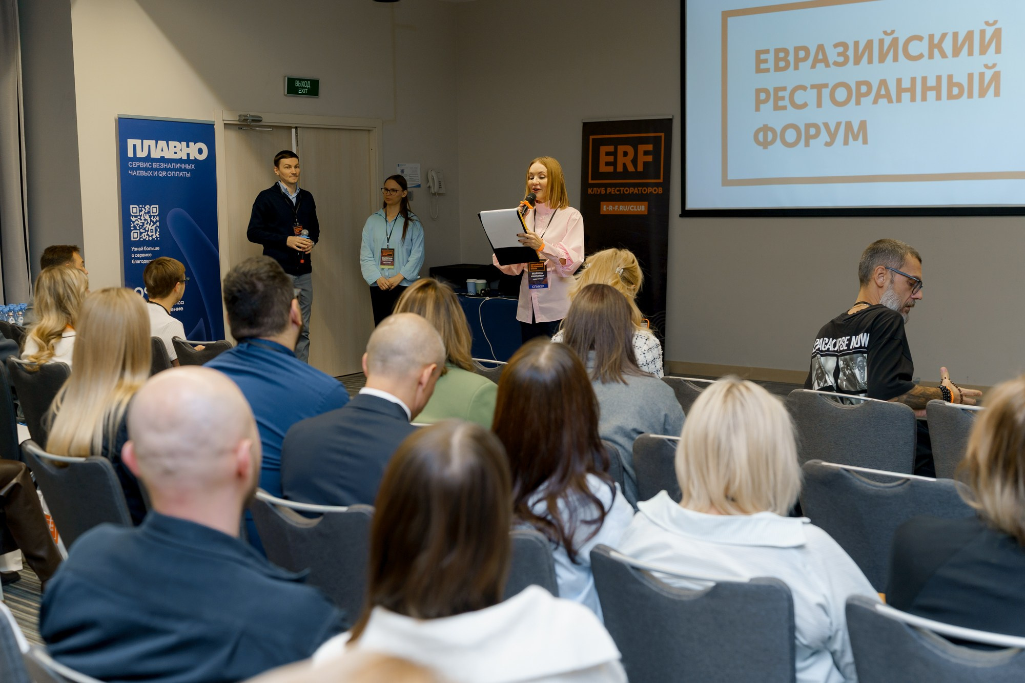 Евразийский Ресторанный Форум. Коммерческий фотограф|Детский фотограф в Самаре Плетнева Евгения