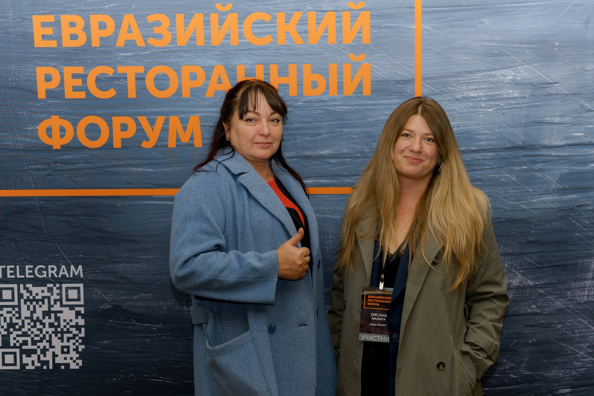 Евразийский Ресторанный Форум. Коммерческий фотограф|Детский фотограф в Самаре Плетнева Евгения