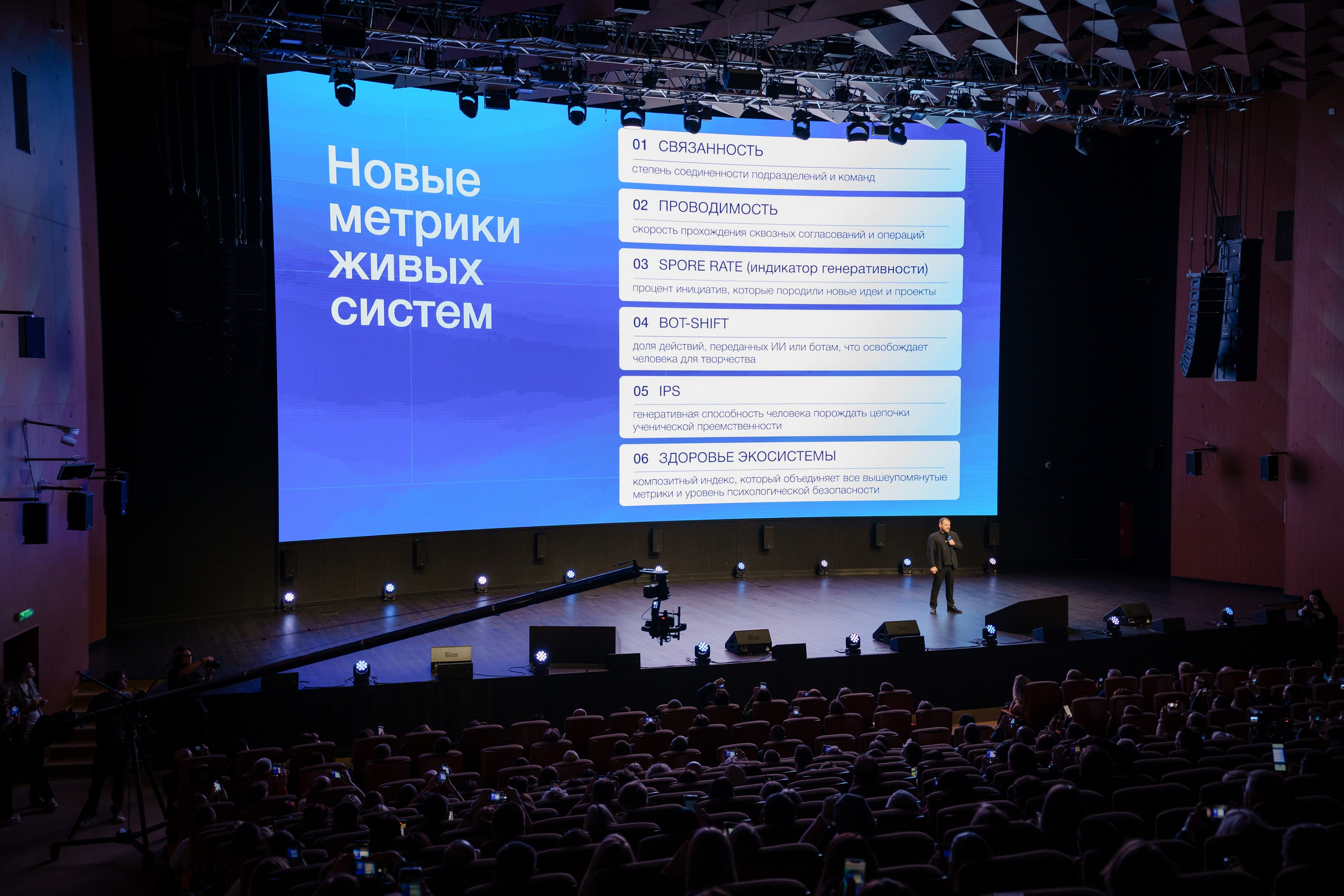 Репортажный фотограф на конференцию в Москве. Репортажный фотограф в Москве Саша Дружинина