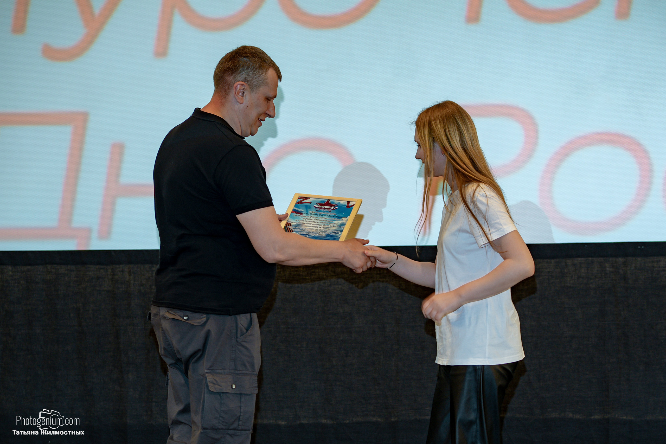 Концерт ко ДНЮ РОССИИ от «Патриоты из Курска». Фотограф Нижний Новгород Татьяна Кейод