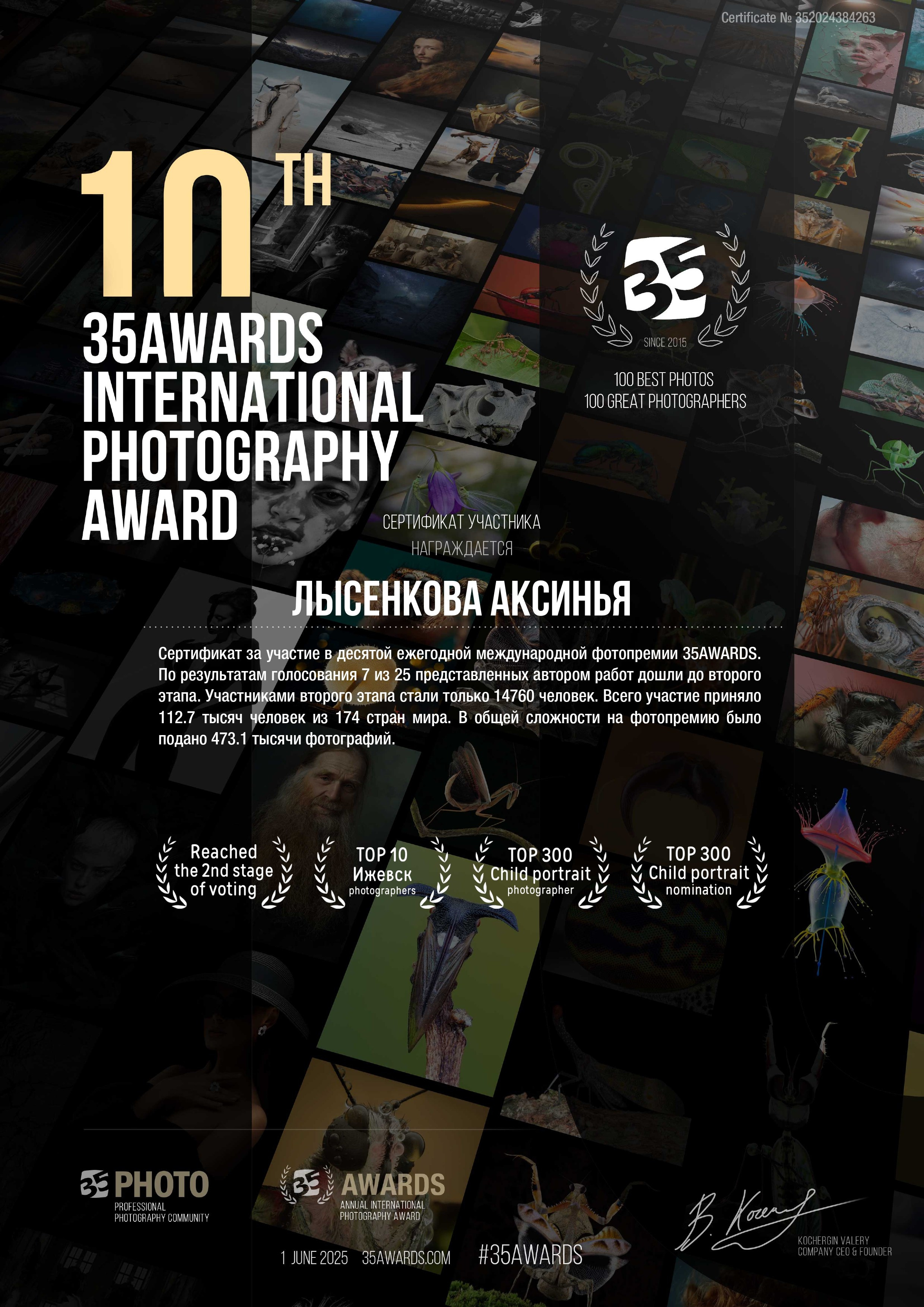 35 AWARDS. Детский, семейный фотограф в Ижевске и Москве Аксинья Лысенкова ADEN